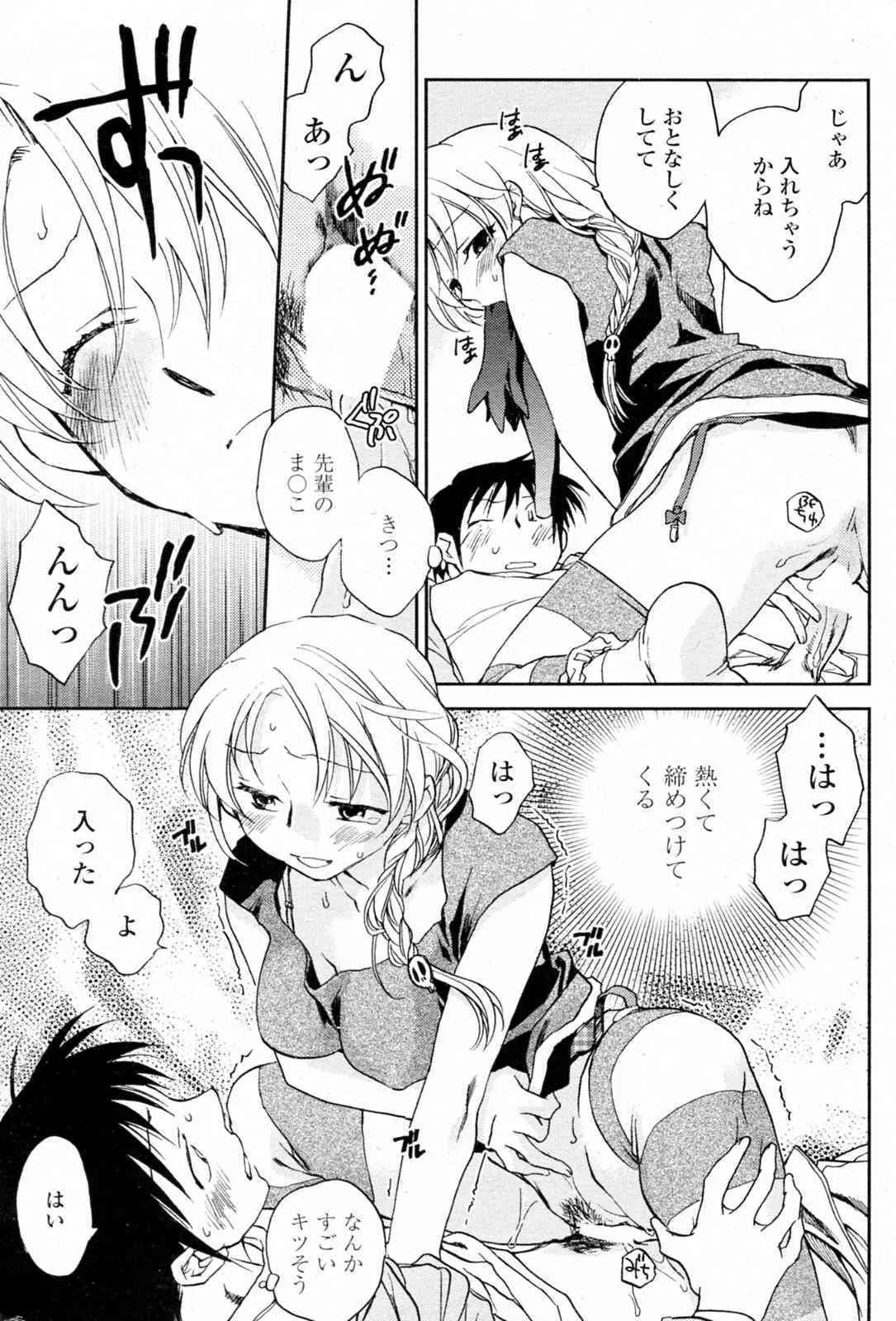 [陸乃家鴨] ツカミは季節ネタで (COMIC ペンギンクラブ 2009年12月号)_9