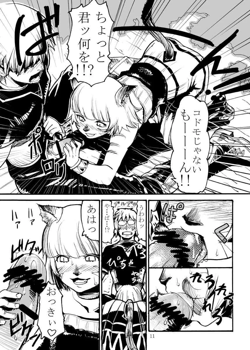 [Kuroshiki] Vol. 4_10