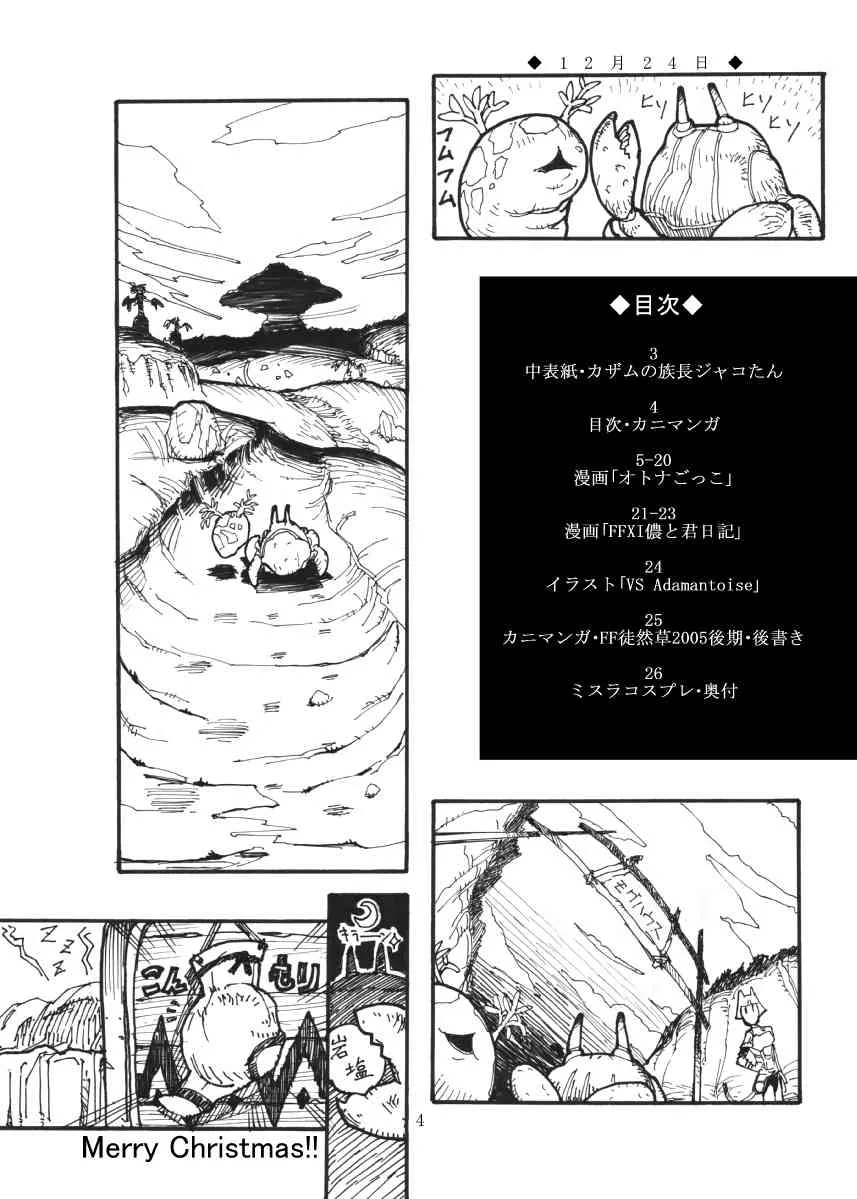 [Kuroshiki] Vol. 4_3