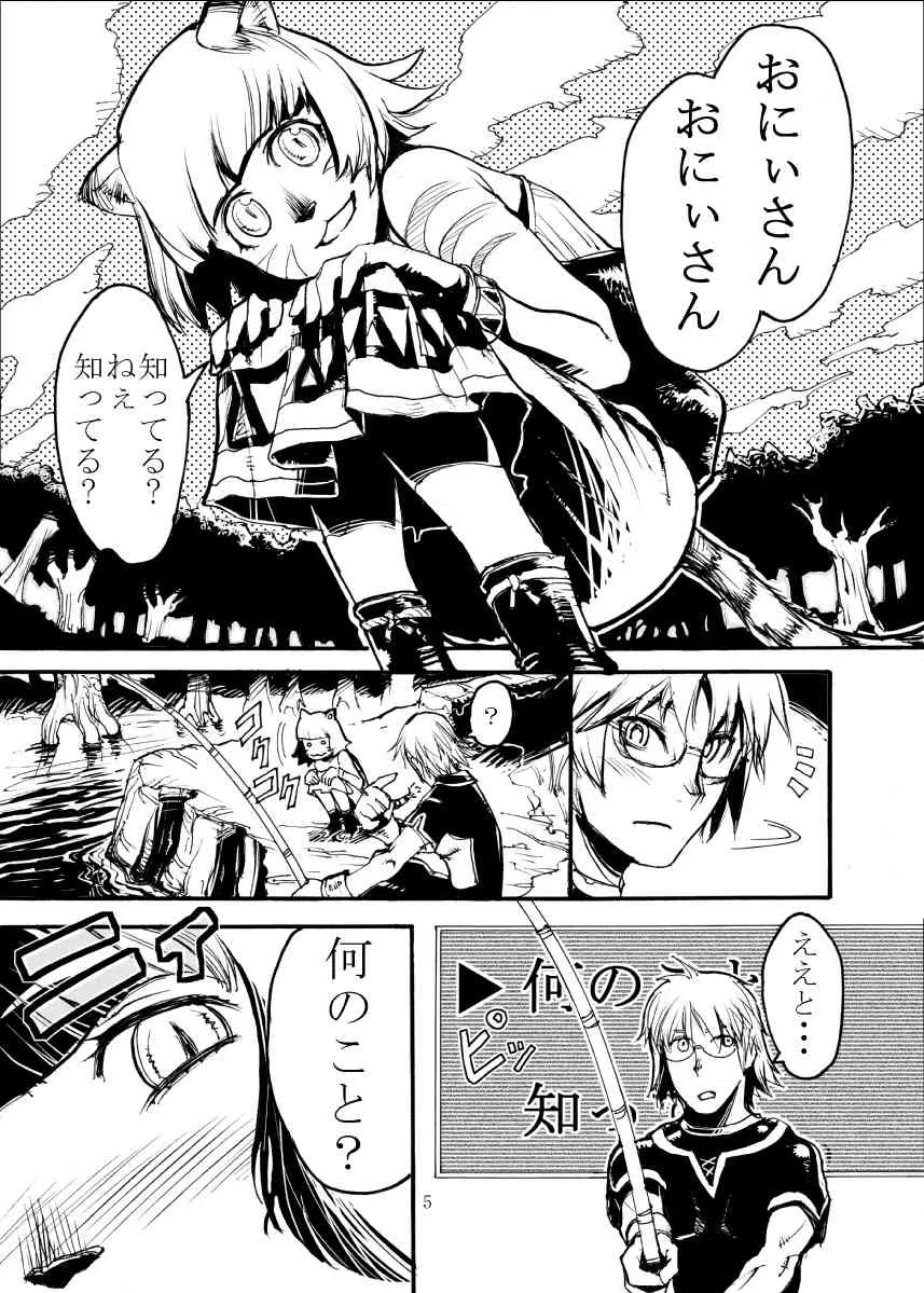 [Kuroshiki] Vol. 4_4