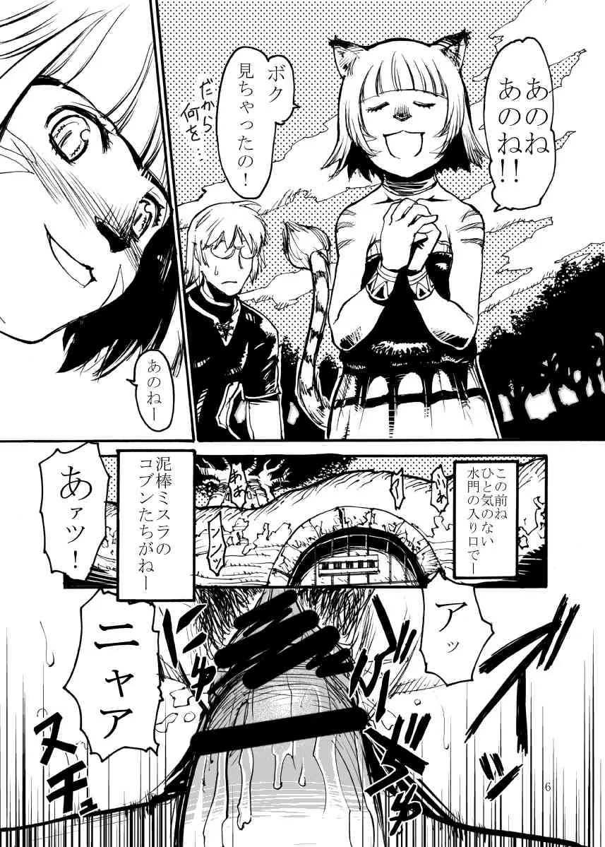 [Kuroshiki] Vol. 4_5