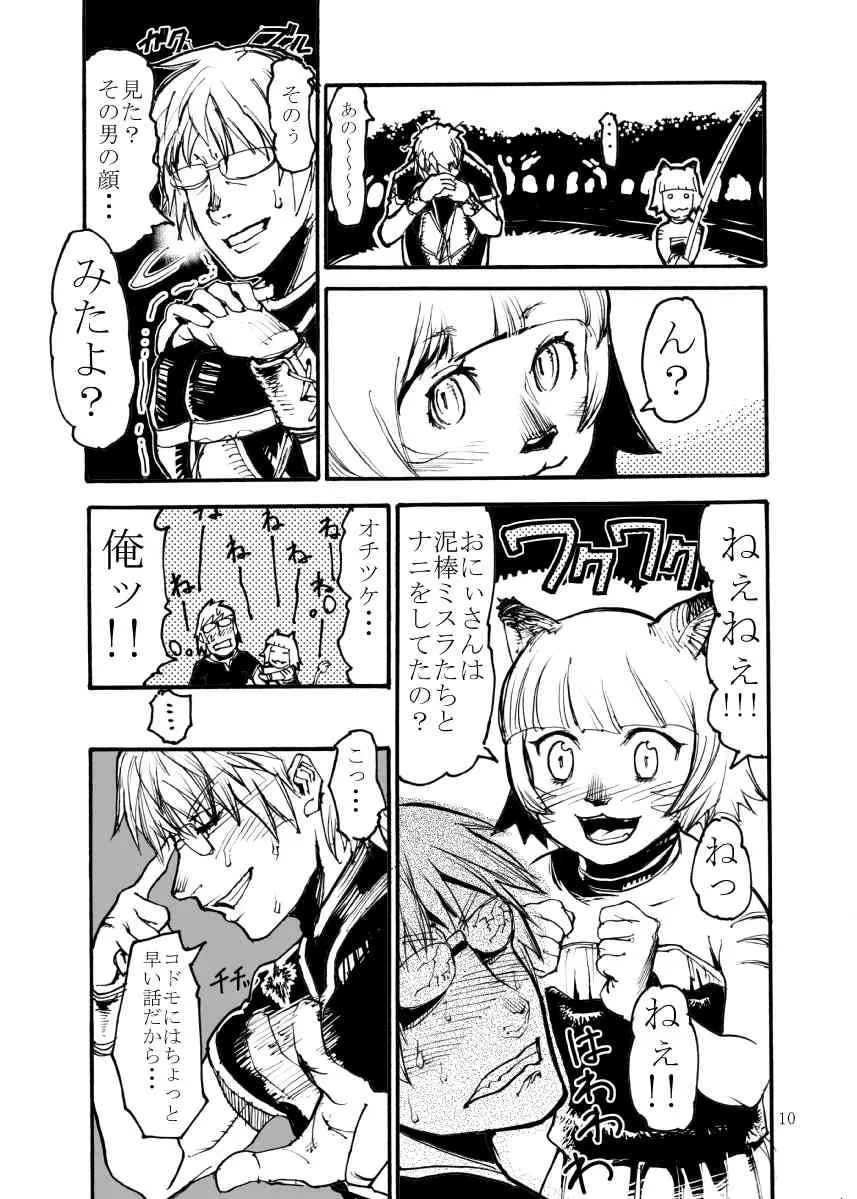 [Kuroshiki] Vol. 4_9