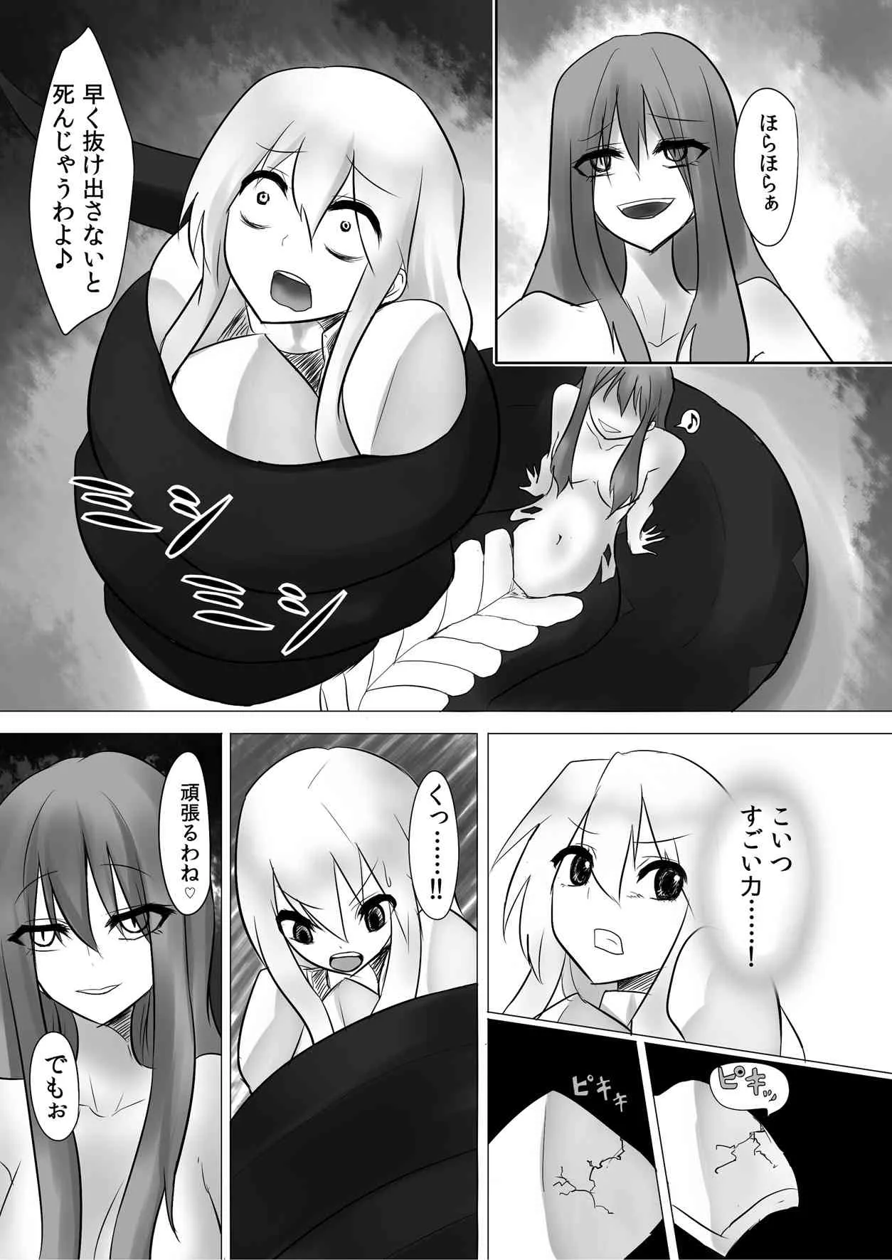 [Intondou (Stealth Moko)] Jingai Lez Rape – Lamia Hen – [Digital]_5
