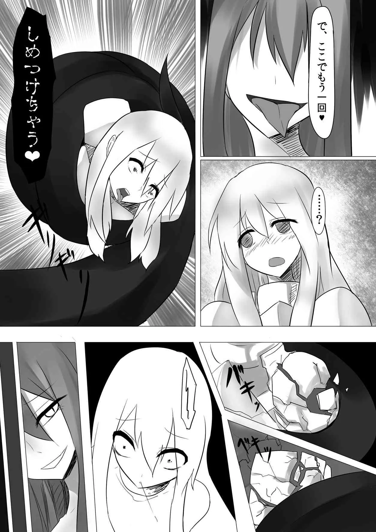 [Intondou (Stealth Moko)] Jingai Lez Rape – Lamia Hen – [Digital]_6