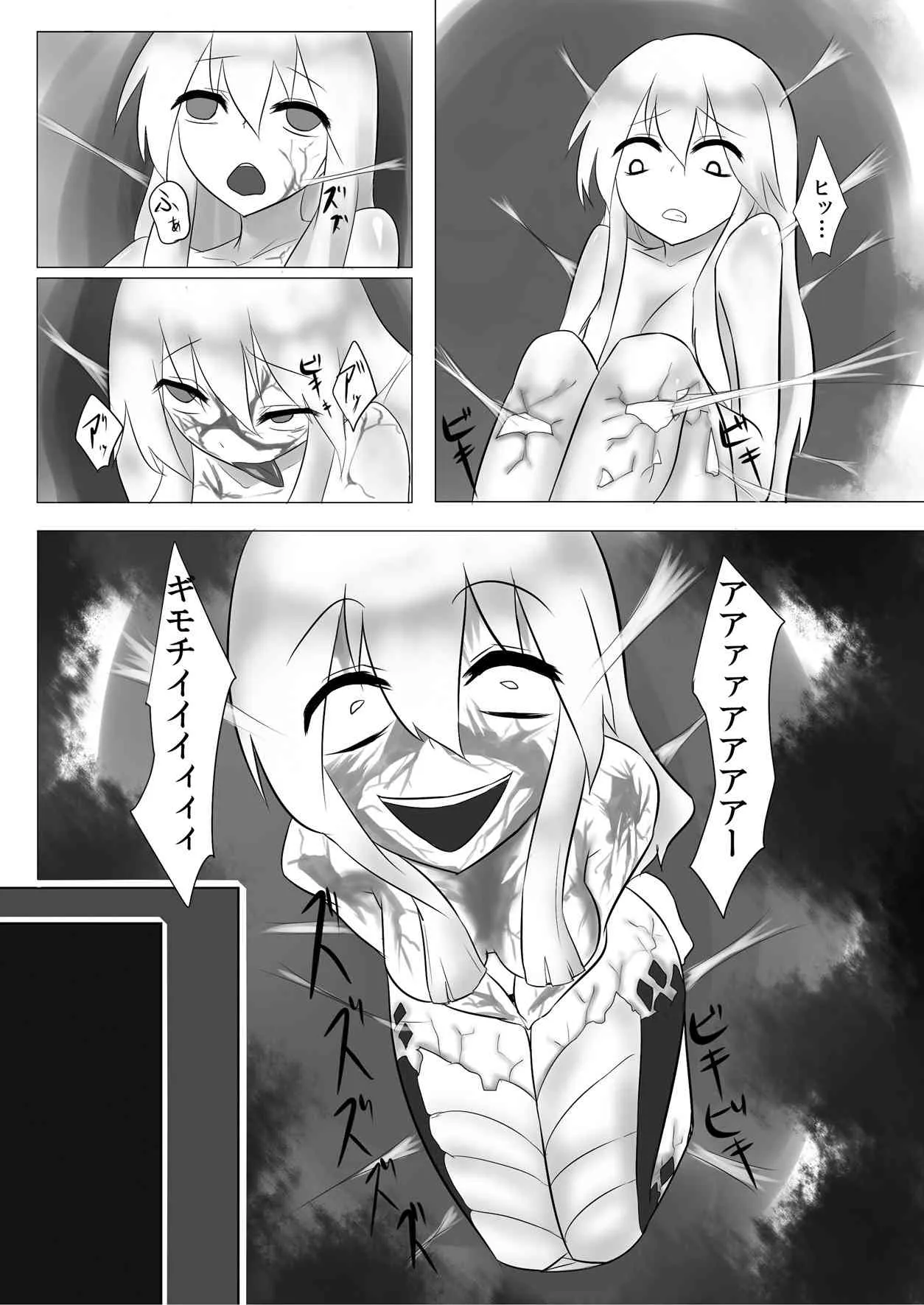 [Intondou (Stealth Moko)] Jingai Lez Rape – Lamia Hen – [Digital]_8