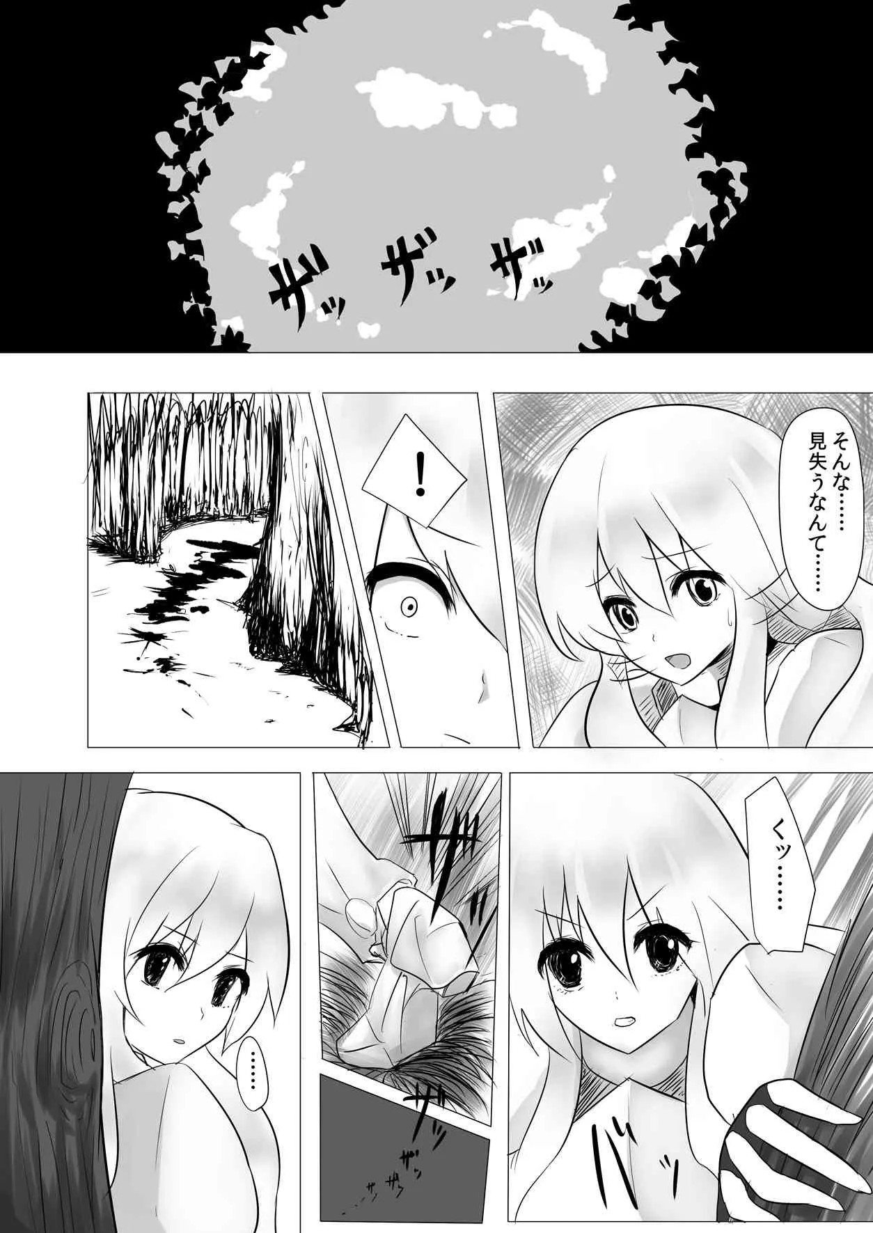 [Intondou (Stealth Moko)] Jingai Lez Rape – Lamia Hen – [Digital]_3