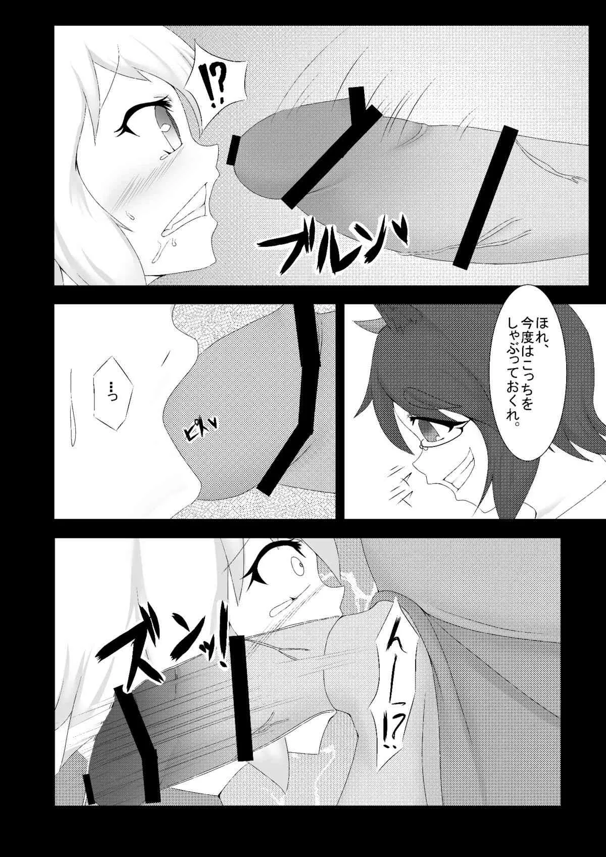 [けもゆる (海夢)] 東方発情獣症～弐・化狸×九尾編～ (東方Project) [DL版]_4