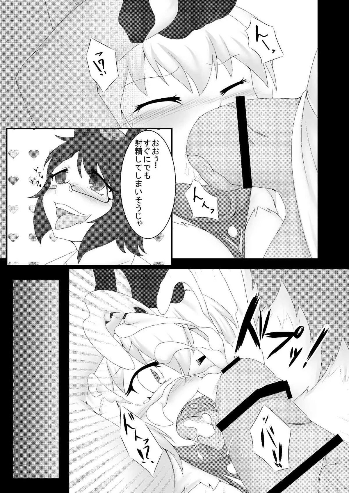 [けもゆる (海夢)] 東方発情獣症～弐・化狸×九尾編～ (東方Project) [DL版]_5