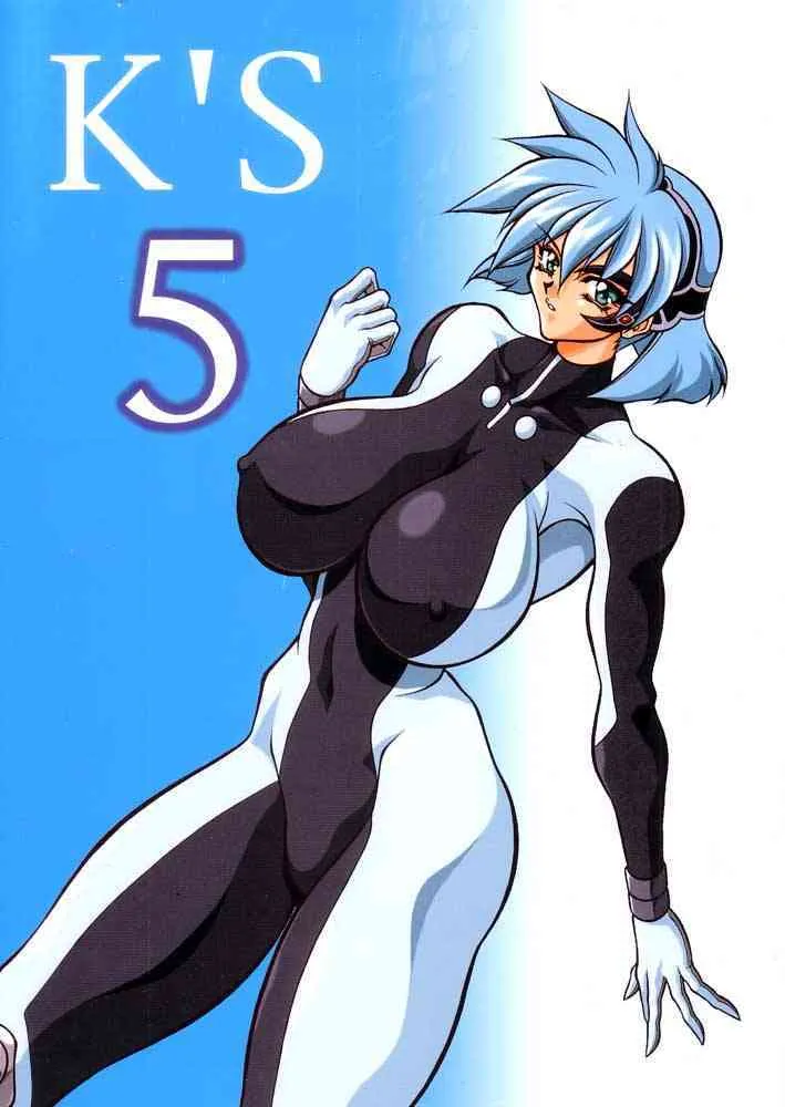 (Cレヴォ31) [EN’S=K (長谷部一成)] K’S 5 ( ヴァンドレッド)