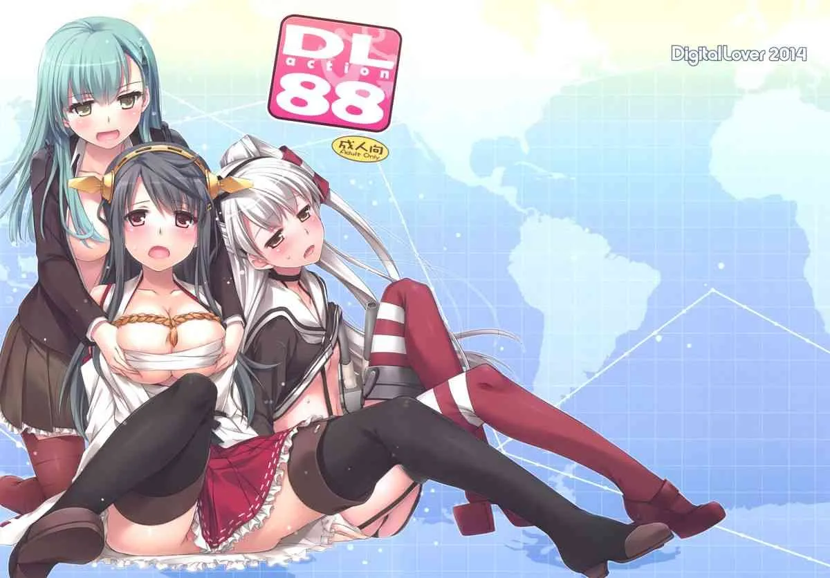 (C86) [Digital Lover (なかじまゆか)] D.L. action 88 (艦隊これくしょん -艦これ-)