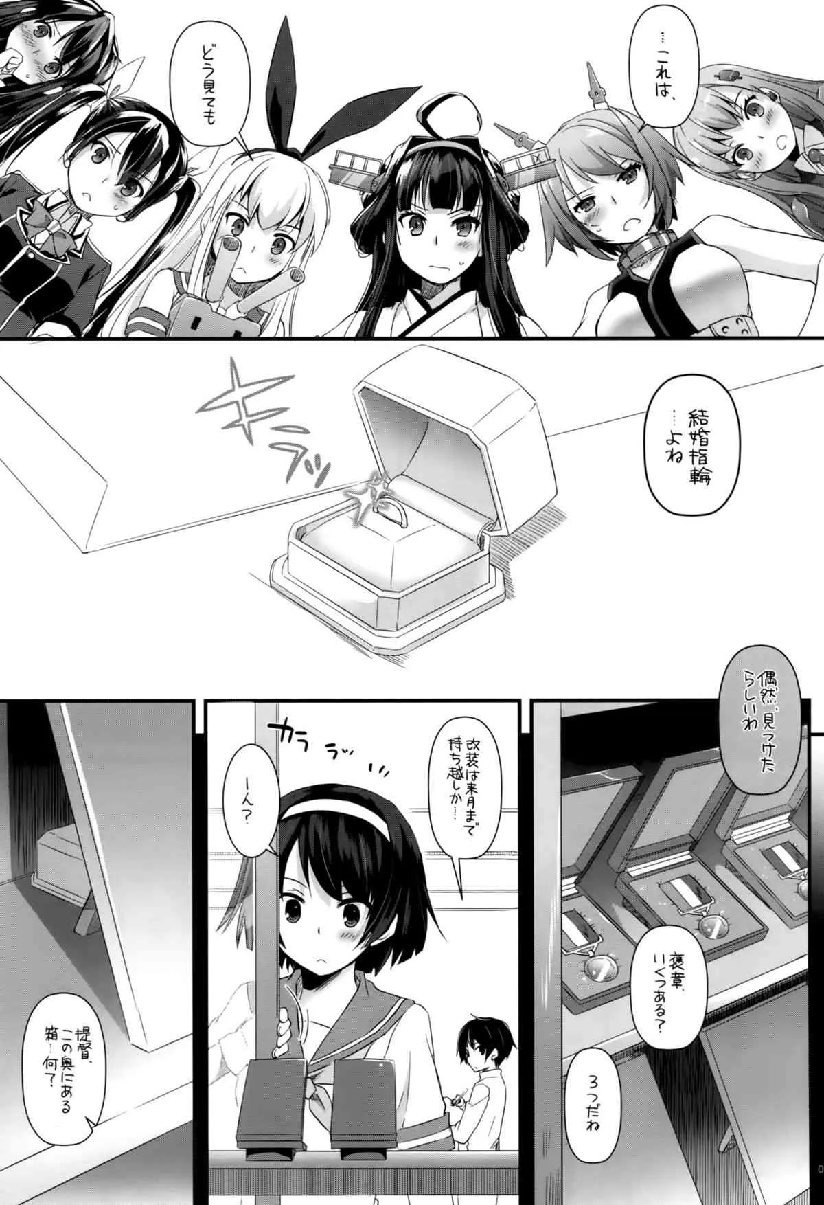 (C86) [Digital Lover (なかじまゆか)] D.L. action 88 (艦隊これくしょん -艦これ-)_2