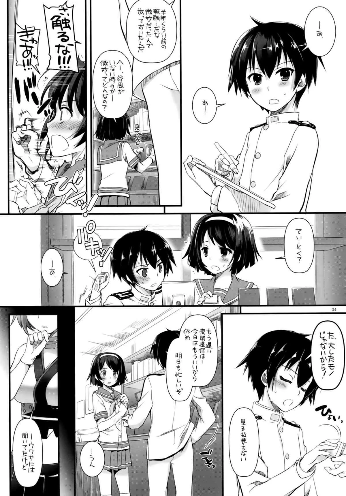 (C86) [Digital Lover (なかじまゆか)] D.L. action 88 (艦隊これくしょん -艦これ-)_3