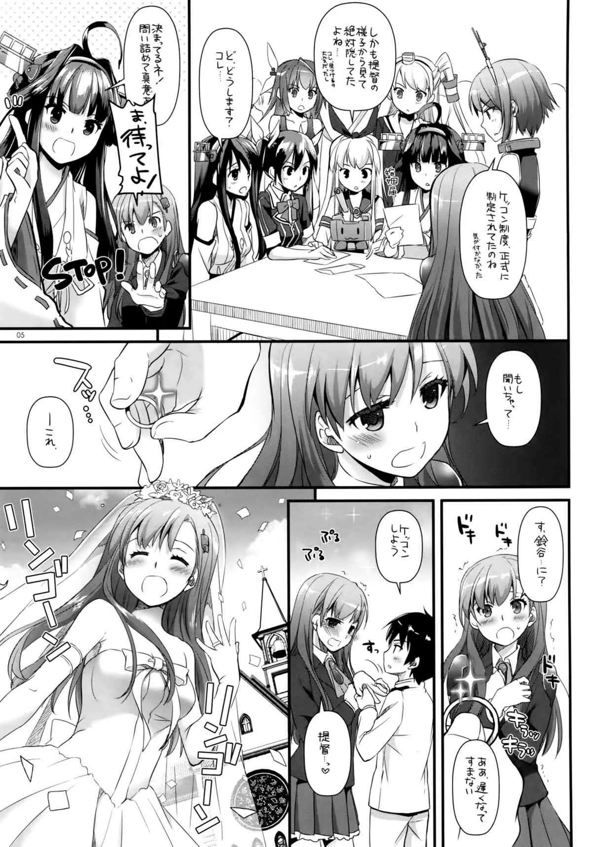 (C86) [Digital Lover (なかじまゆか)] D.L. action 88 (艦隊これくしょん -艦これ-)_4