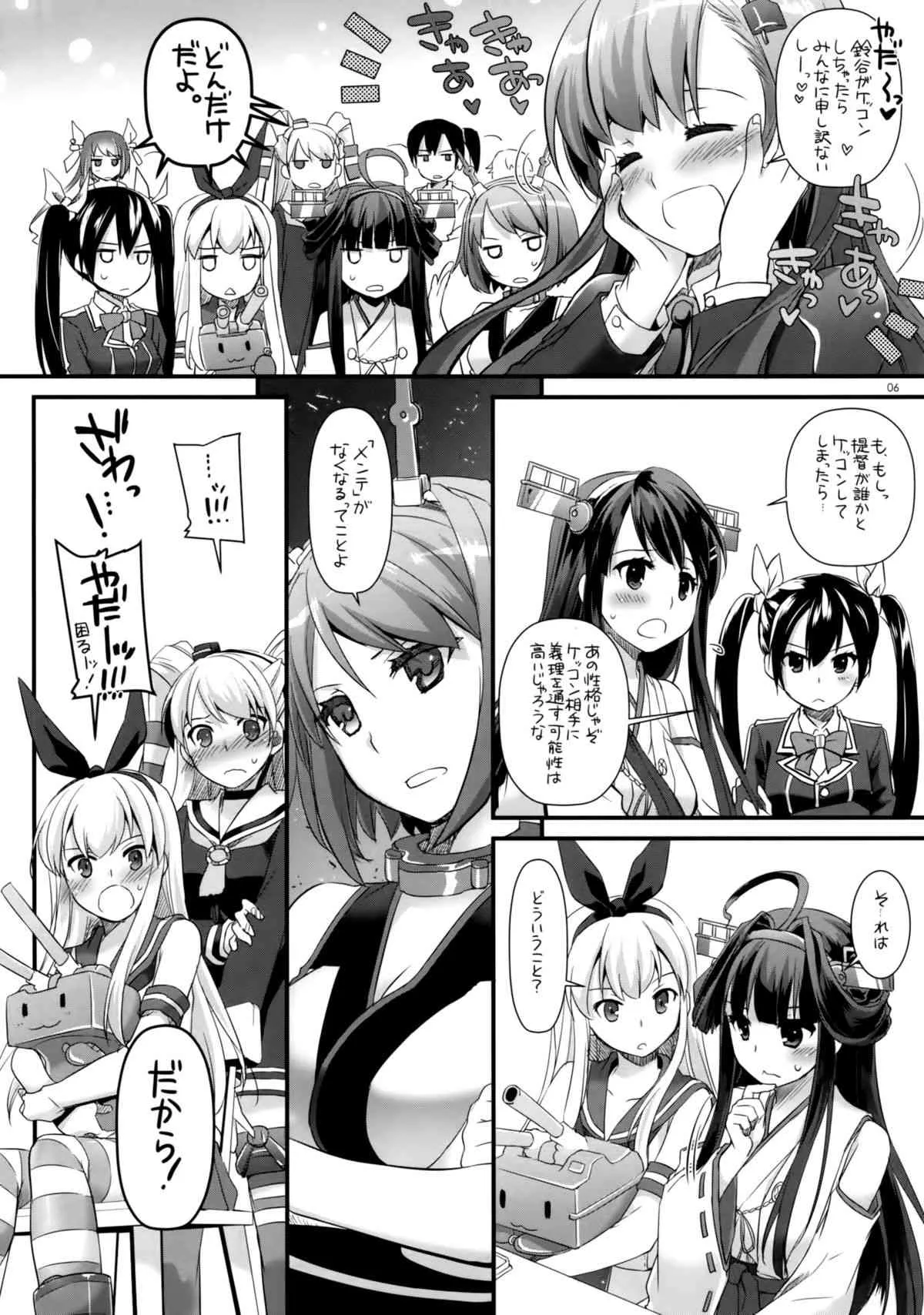 (C86) [Digital Lover (なかじまゆか)] D.L. action 88 (艦隊これくしょん -艦これ-)_5
