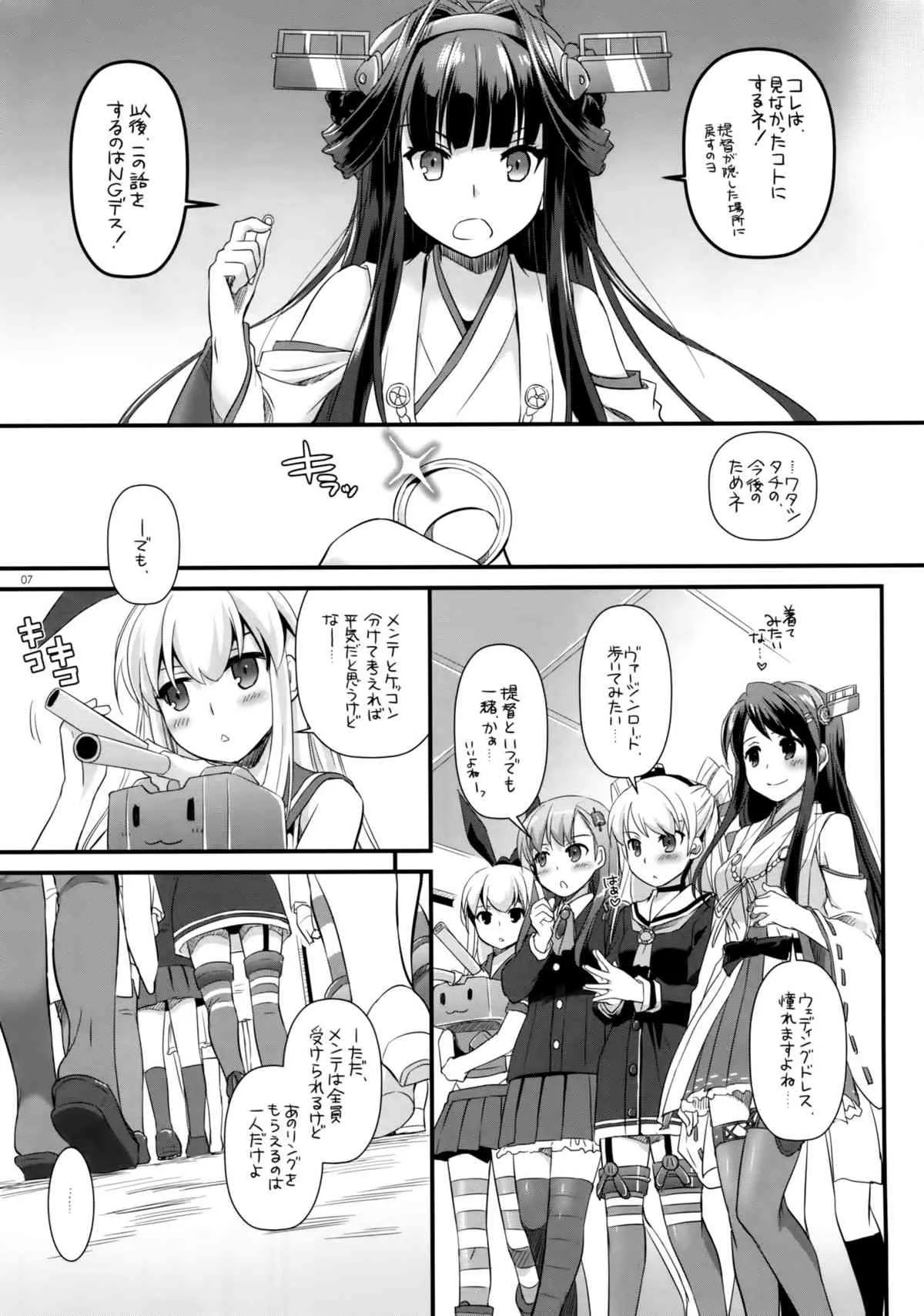 (C86) [Digital Lover (なかじまゆか)] D.L. action 88 (艦隊これくしょん -艦これ-)_6