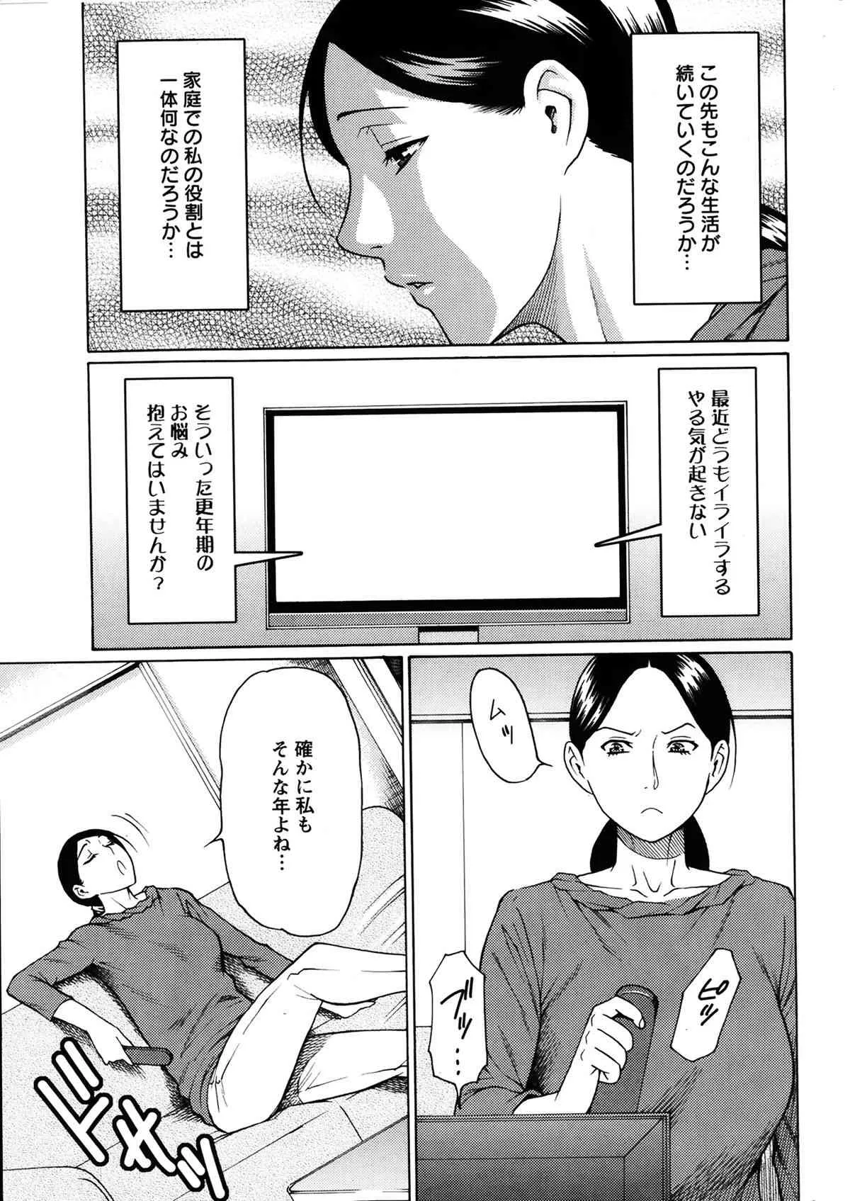 [タカスギコウ] マダムパレス 第1-6章_7