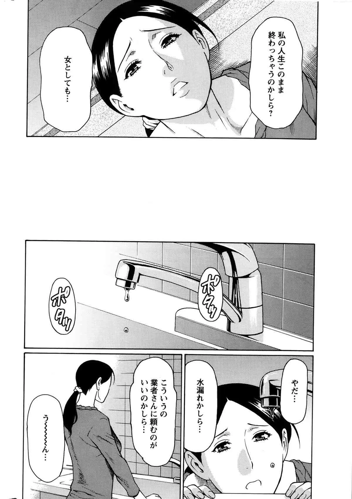 [タカスギコウ] マダムパレス 第1-6章_8