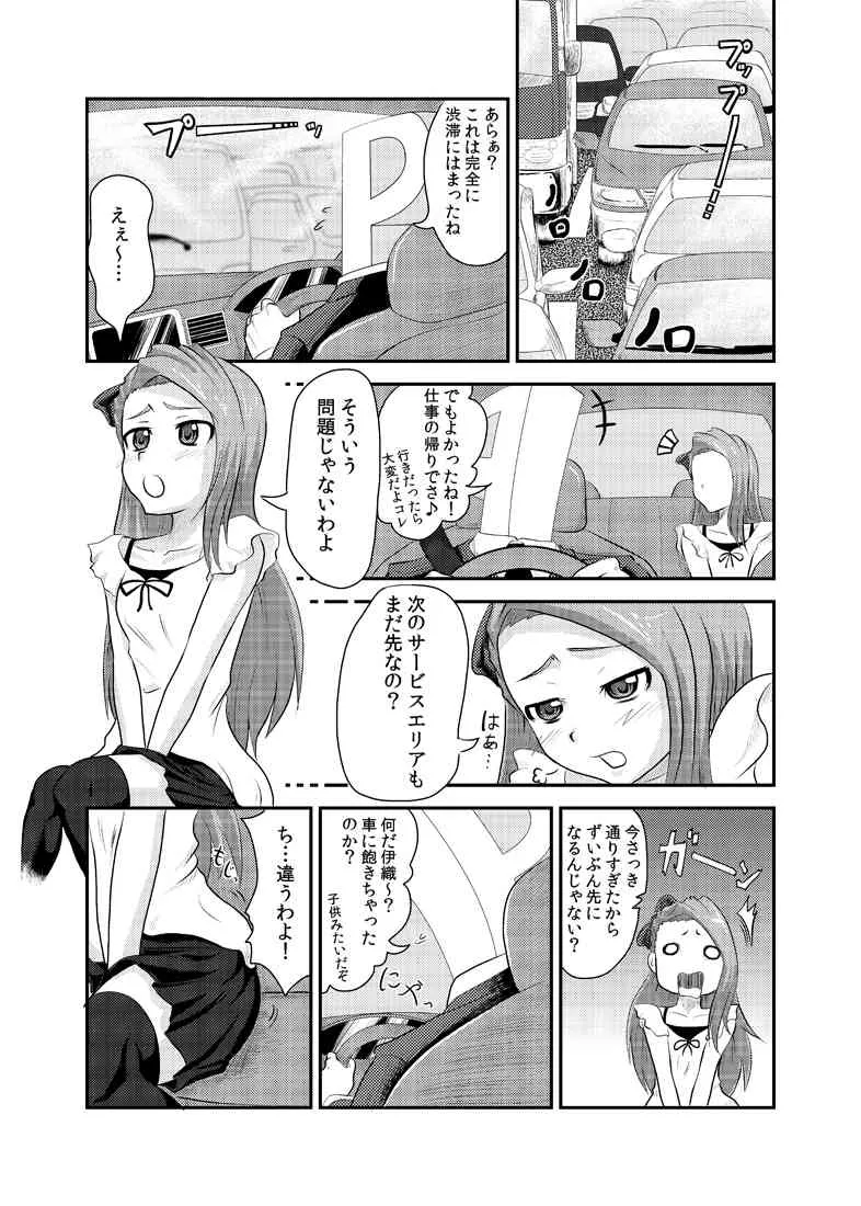 [T.K.O.] 伊織とボトル。 (THE iDOLM@STER)