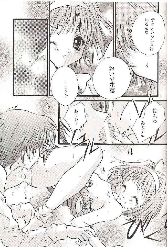 (C60) [ひよたま御殿 (長瀬ゆたか)] check it! (シスタープリンセス)_10