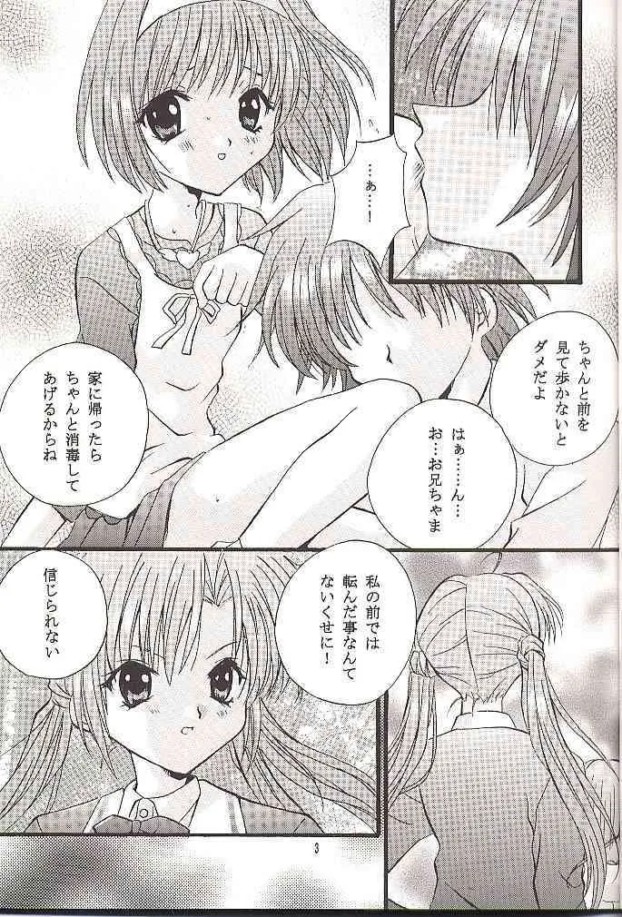 (C60) [ひよたま御殿 (長瀬ゆたか)] check it! (シスタープリンセス)_2