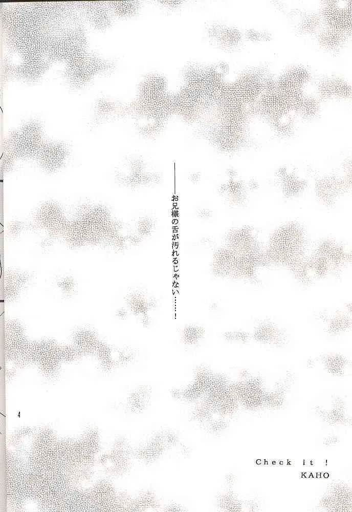 (C60) [ひよたま御殿 (長瀬ゆたか)] check it! (シスタープリンセス)_3