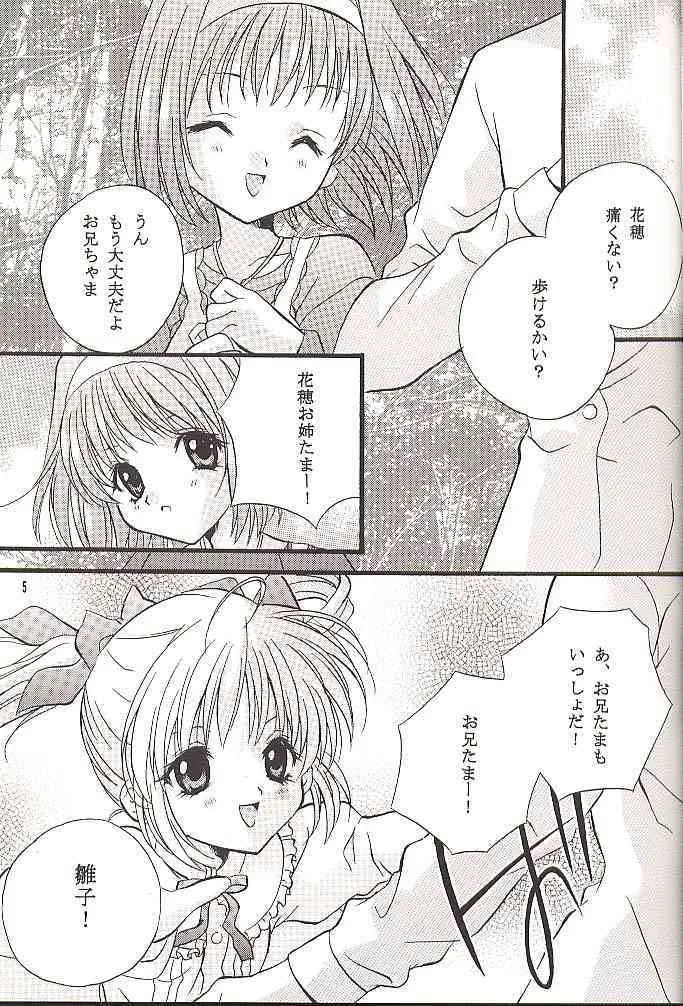 (C60) [ひよたま御殿 (長瀬ゆたか)] check it! (シスタープリンセス)_4
