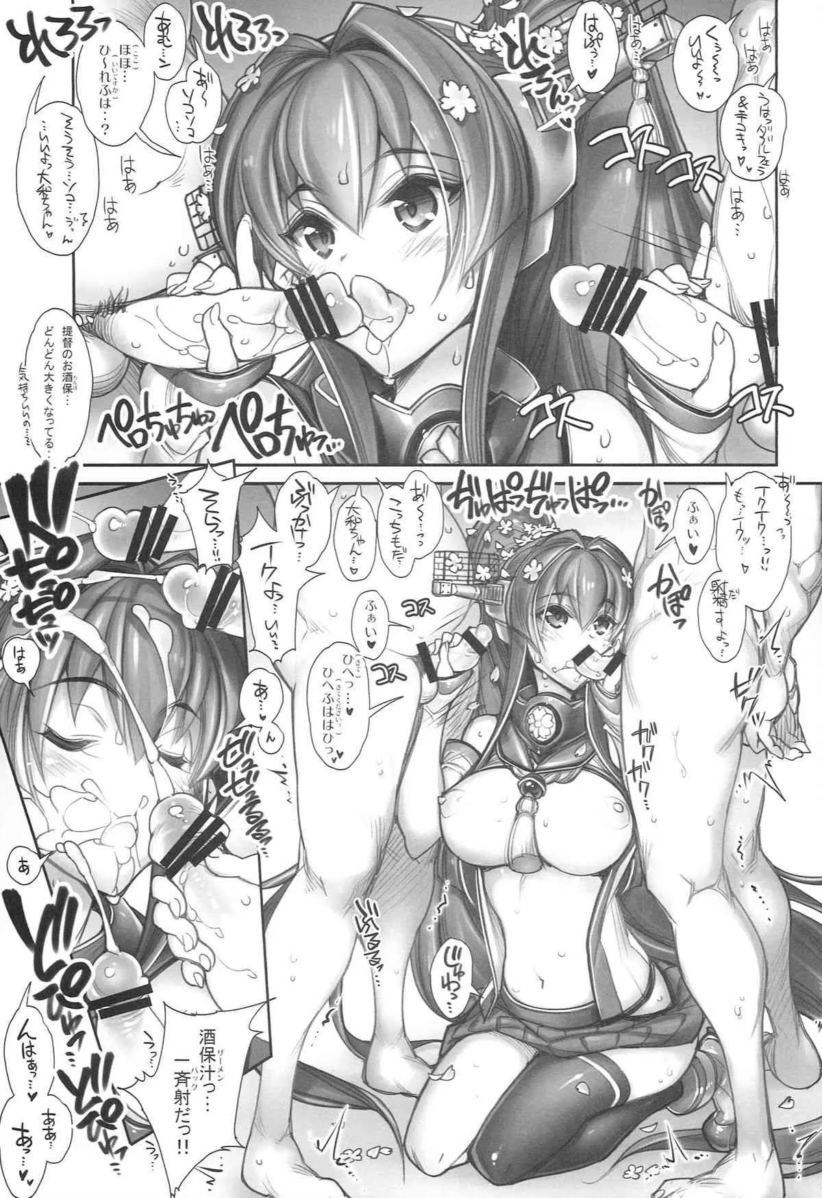 (C86) [かしわ屋 (ひよひよ)] 姦これ -SEX FLEET COLLECTION- 大和 (艦隊これくしょん-艦これ-)_3