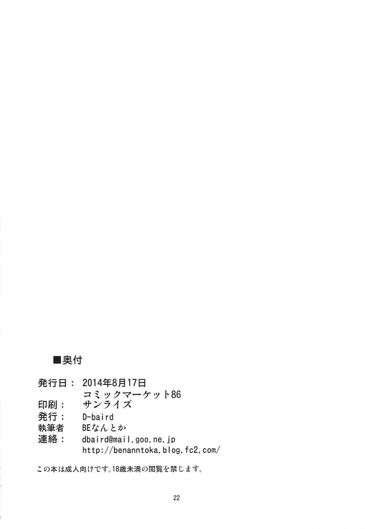 (C86) [D-baird (Beなんとか)] デレクモ改 (艦隊これくしょん -艦これ-)_10