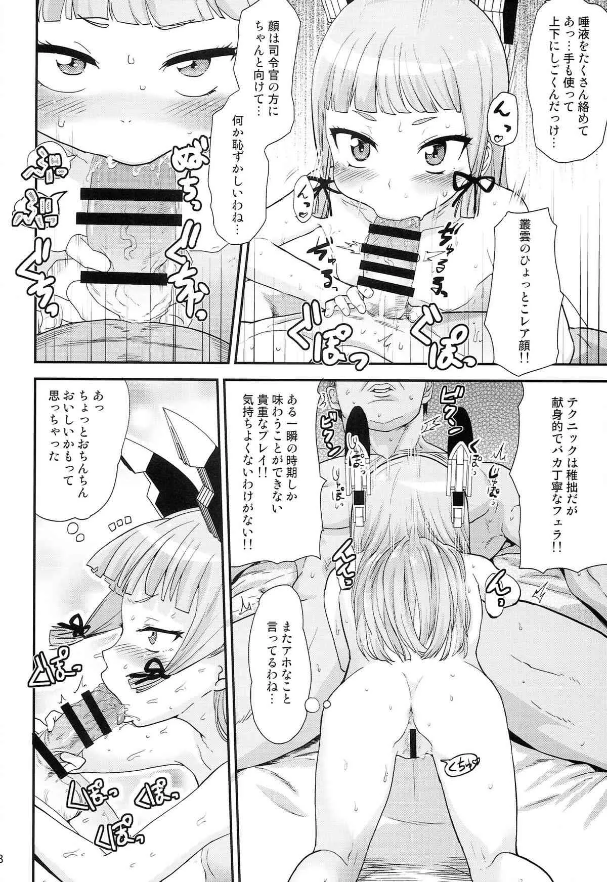 (C86) [D-baird (Beなんとか)] デレクモ改 (艦隊これくしょん -艦これ-)_4