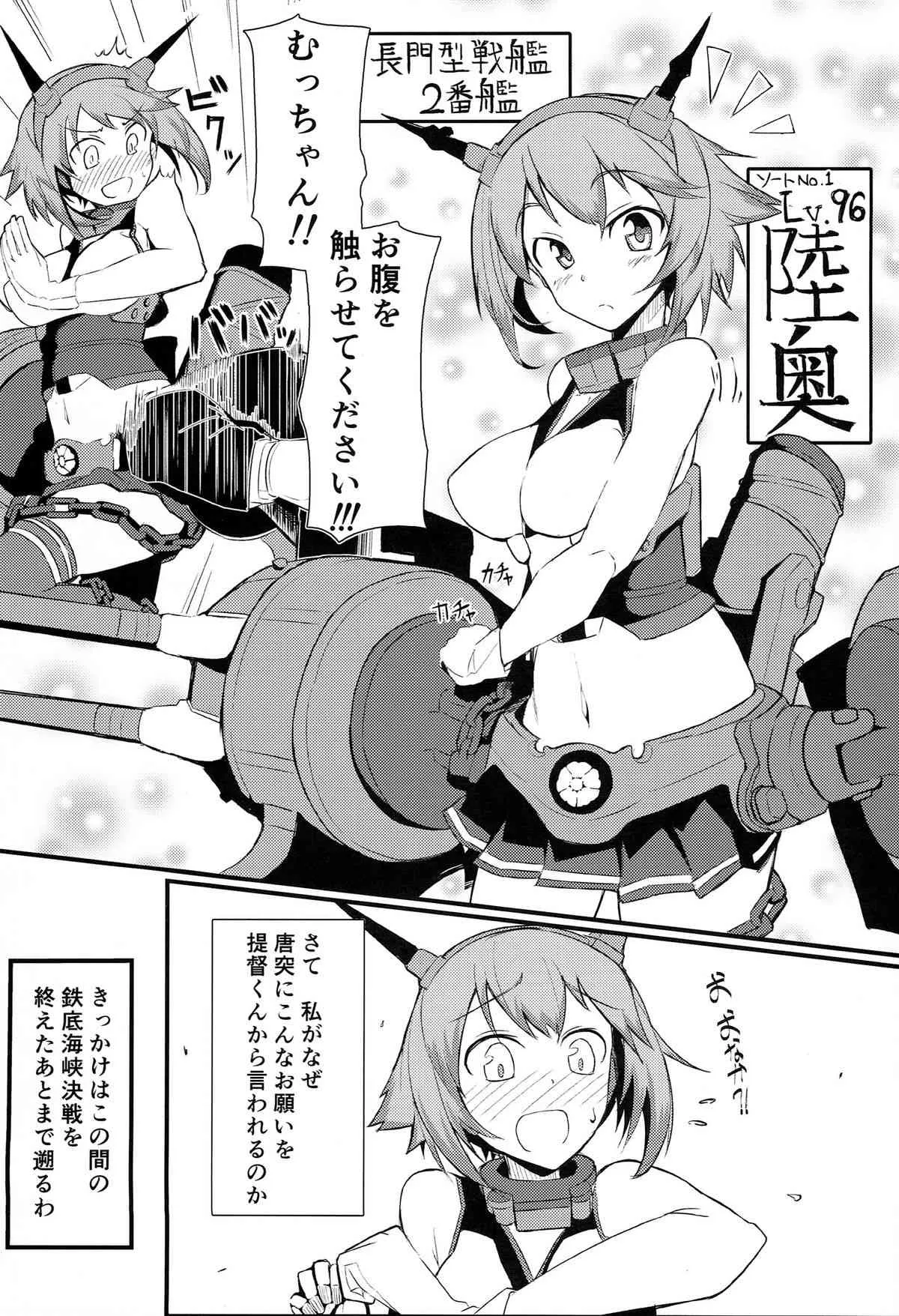 (C85) [極東工務店 (菊のすけまる)] GIRLFriend’s 4 (艦隊これくしょん -艦これ-)_3