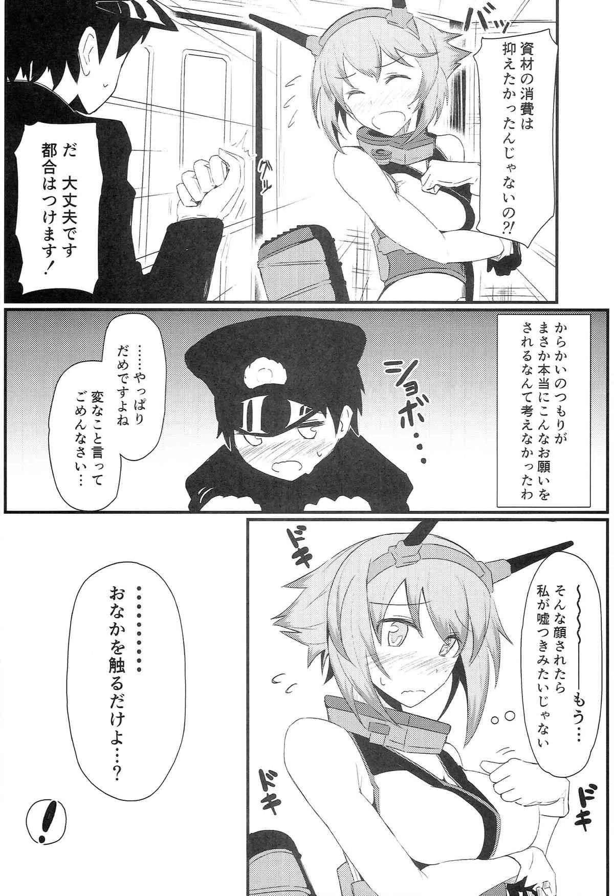 (C85) [極東工務店 (菊のすけまる)] GIRLFriend’s 4 (艦隊これくしょん -艦これ-)_4