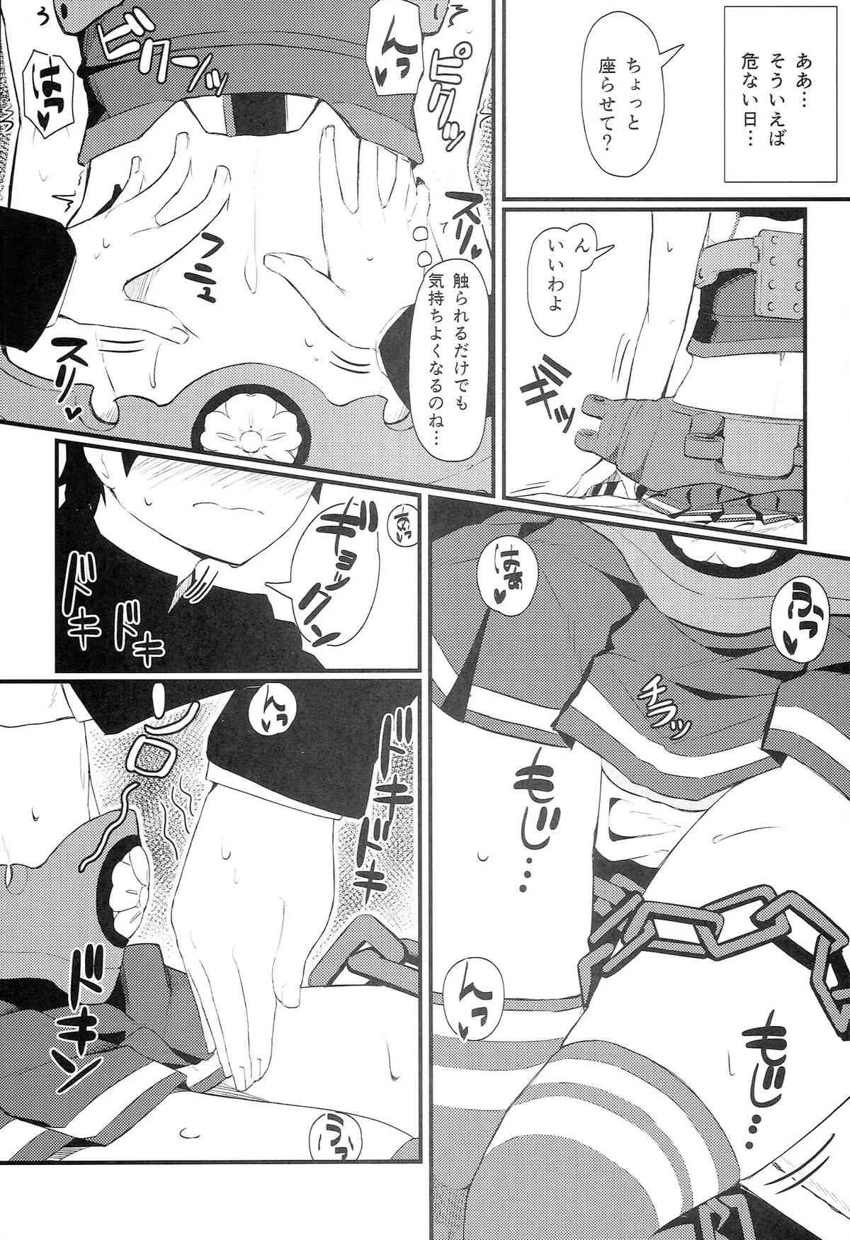 (C85) [極東工務店 (菊のすけまる)] GIRLFriend’s 4 (艦隊これくしょん -艦これ-)_5