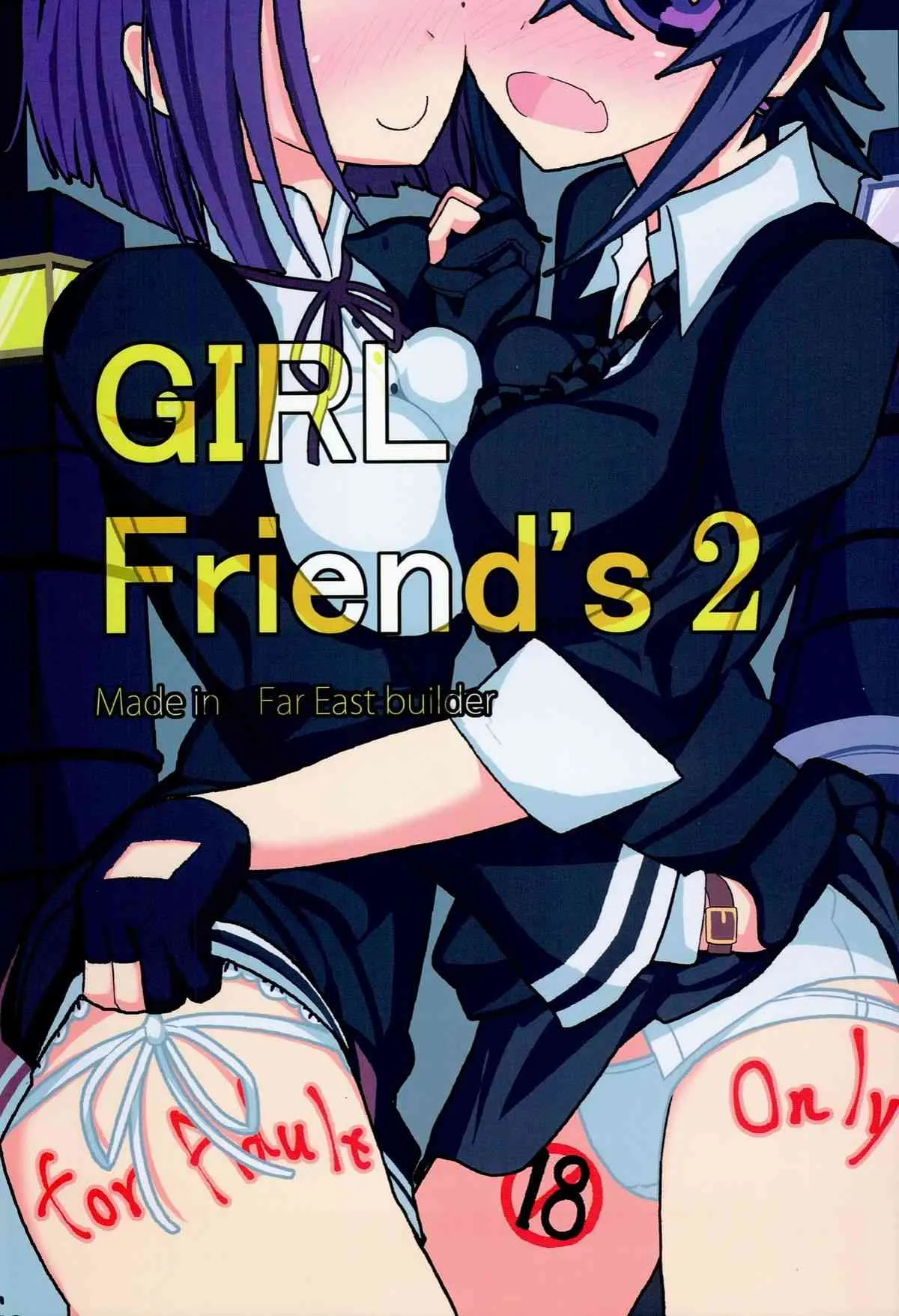 (砲雷撃戦!よーい!2戦目!) [極東工務店 (菊のすけまる)] GIRLFriend’s 2 (艦隊これくしょん -艦これ-)