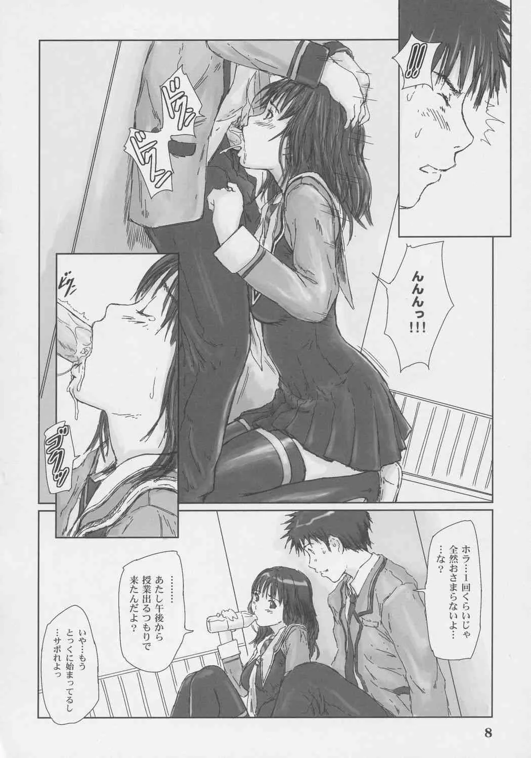 (C69)[G’s Studio (如月群真)] IORI (I"s)_7