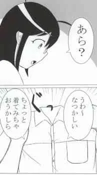 (C79) [mino虫工場 (mino)] 秋ママと!4 (ケロロ軍曹)_7