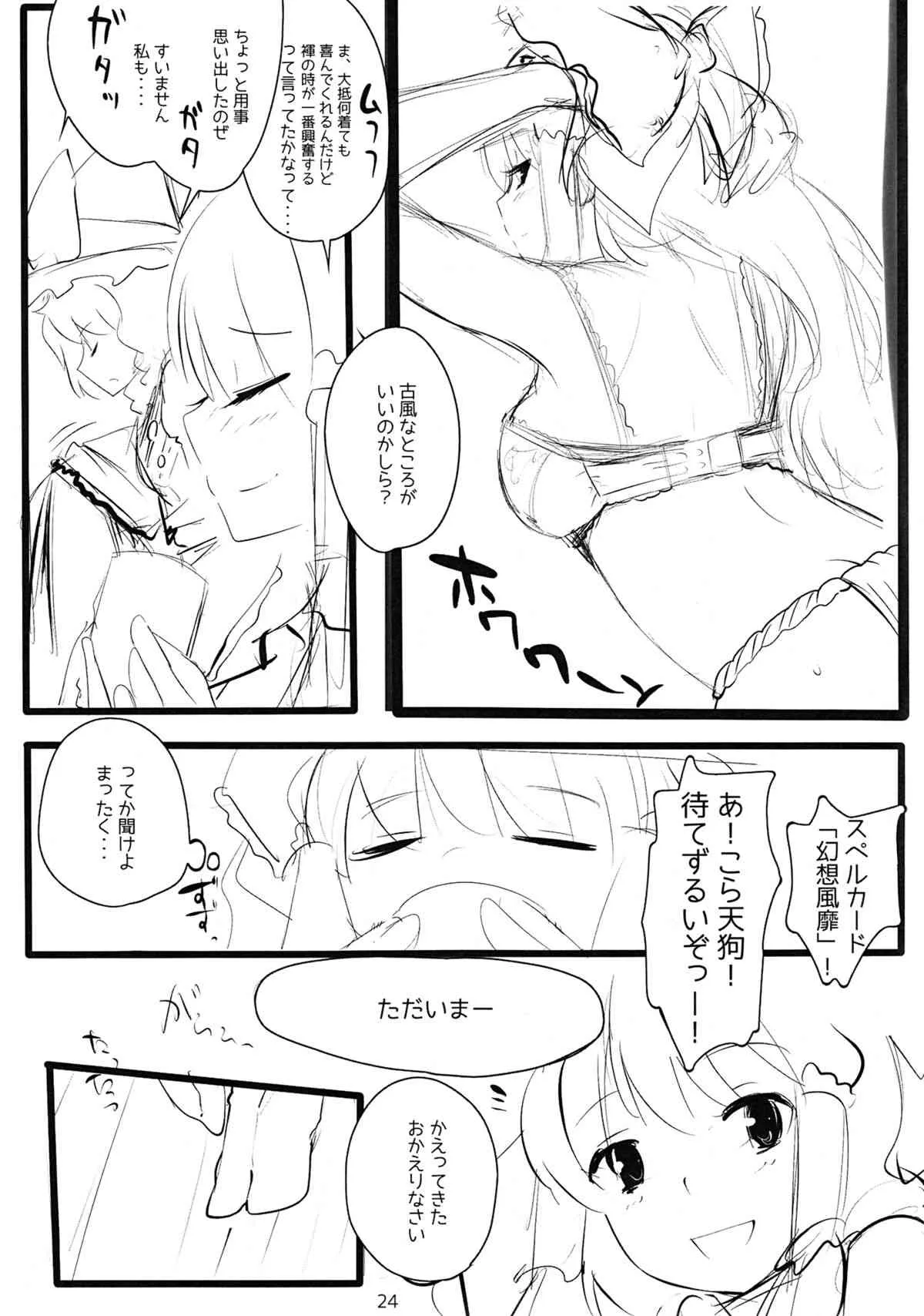 (C82) [ひゅどらぼ (ヒュドラ)] 東方デレビッチ10 (東方Project)