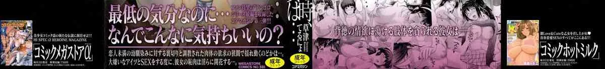 [草津てるにょ] その時、彼女は…_3
