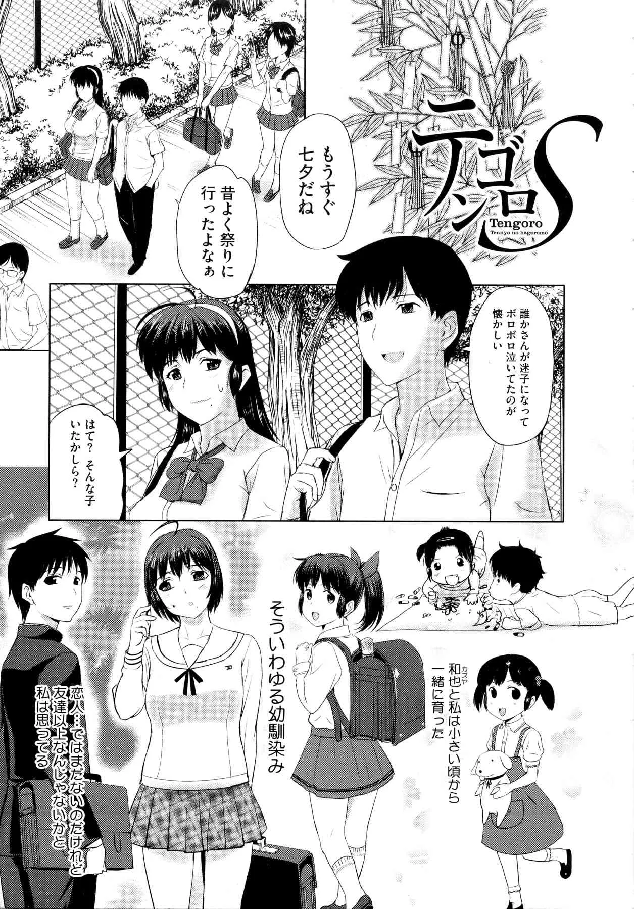 [草津てるにょ] その時、彼女は…_7