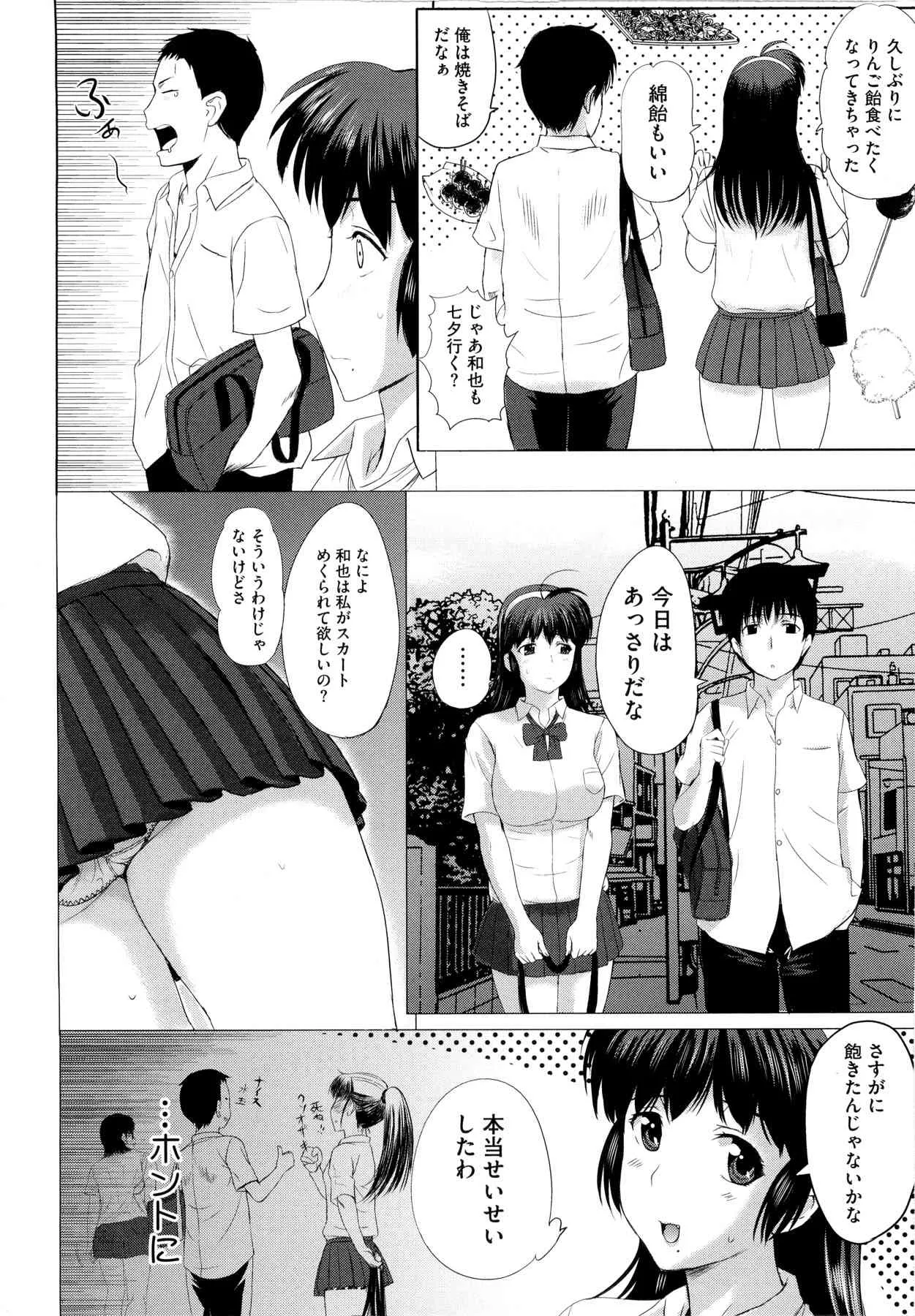 [草津てるにょ] その時、彼女は…_8