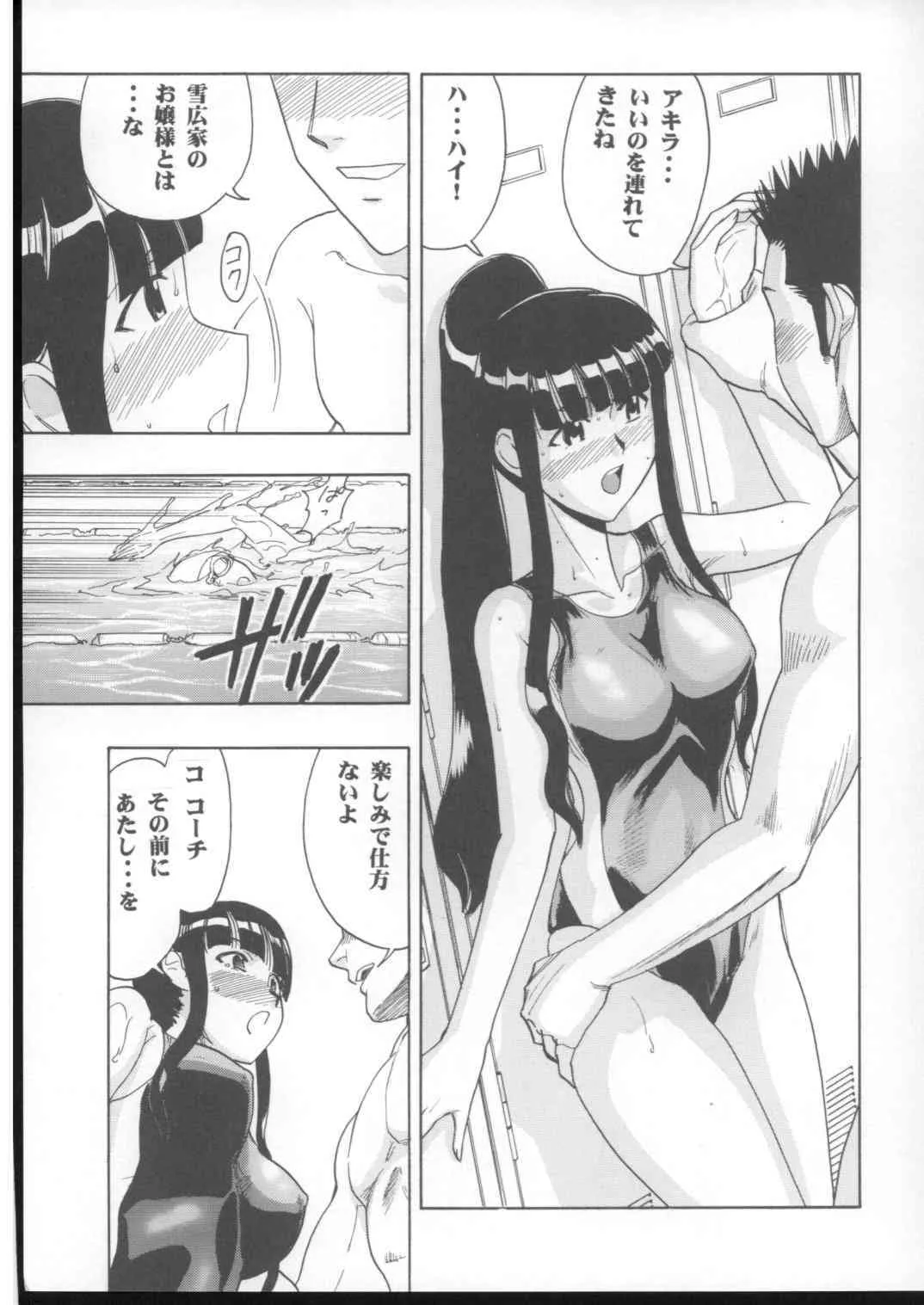 (COMIC1) [スタジオ・ワラビー (雷覇ZRX)] まほみず (魔法先生ネギま!)_10