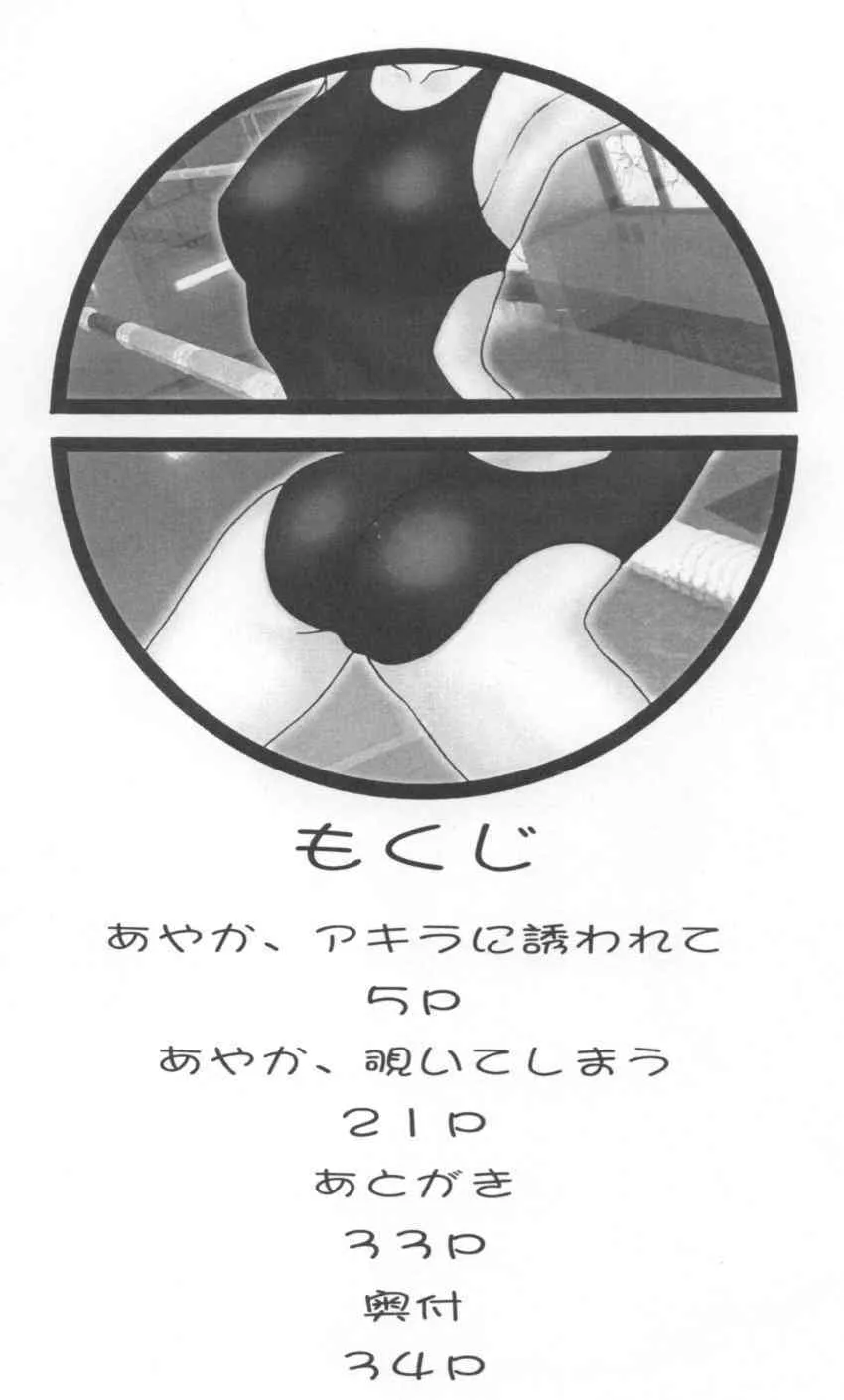 (COMIC1) [スタジオ・ワラビー (雷覇ZRX)] まほみず (魔法先生ネギま!)_3