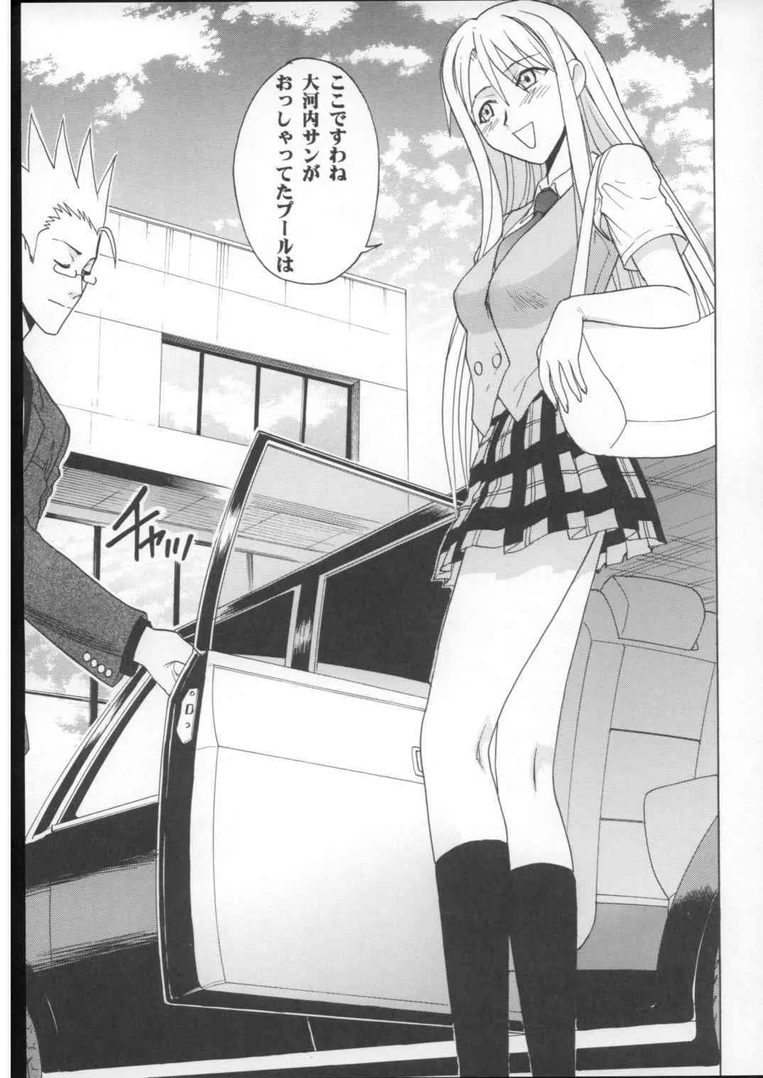 (COMIC1) [スタジオ・ワラビー (雷覇ZRX)] まほみず (魔法先生ネギま!)_4