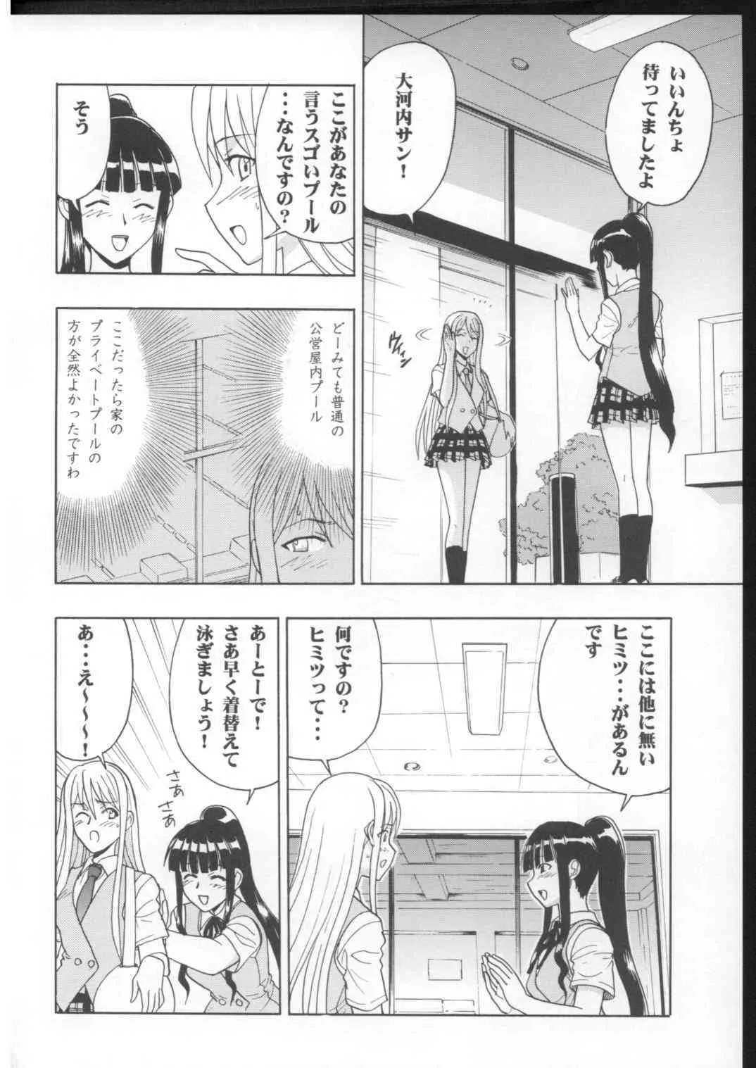 (COMIC1) [スタジオ・ワラビー (雷覇ZRX)] まほみず (魔法先生ネギま!)_5