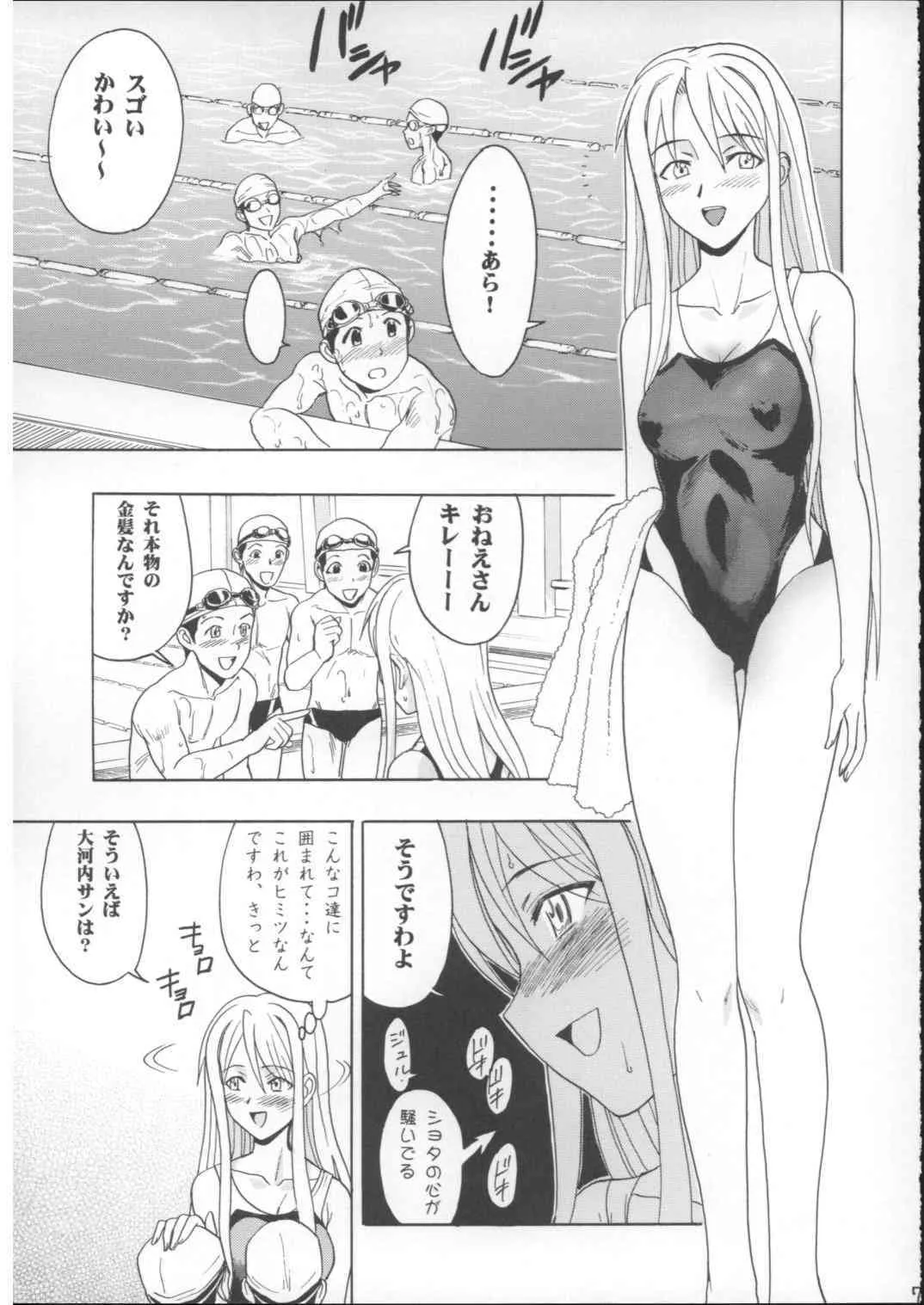 (COMIC1) [スタジオ・ワラビー (雷覇ZRX)] まほみず (魔法先生ネギま!)_6