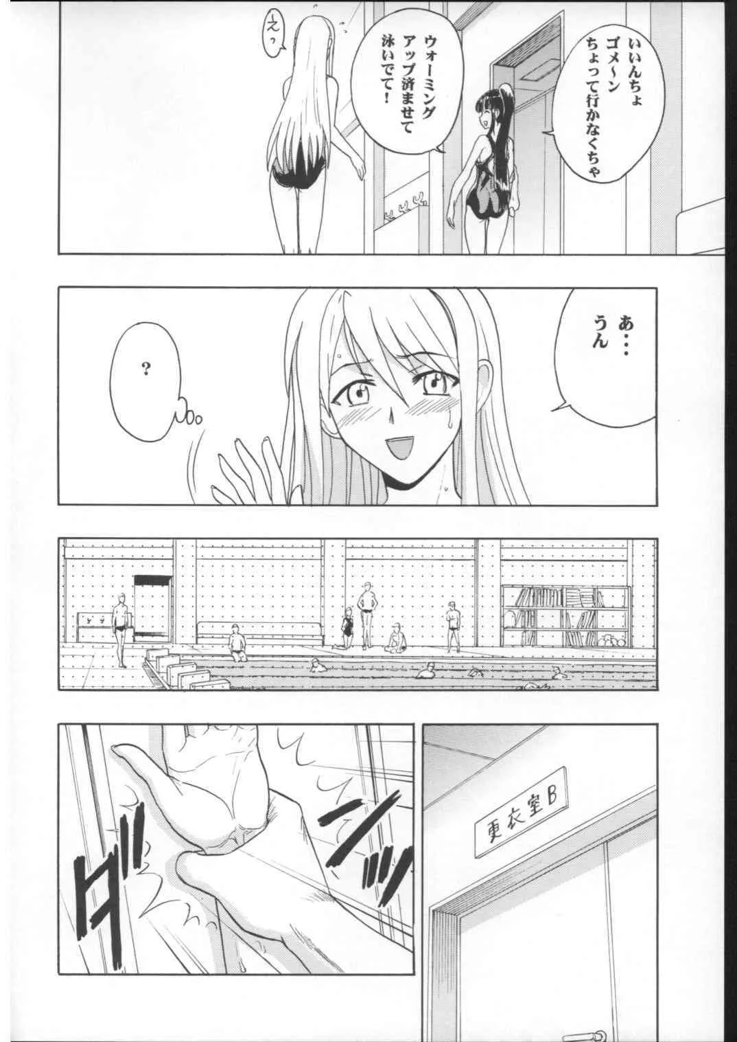(COMIC1) [スタジオ・ワラビー (雷覇ZRX)] まほみず (魔法先生ネギま!)_9