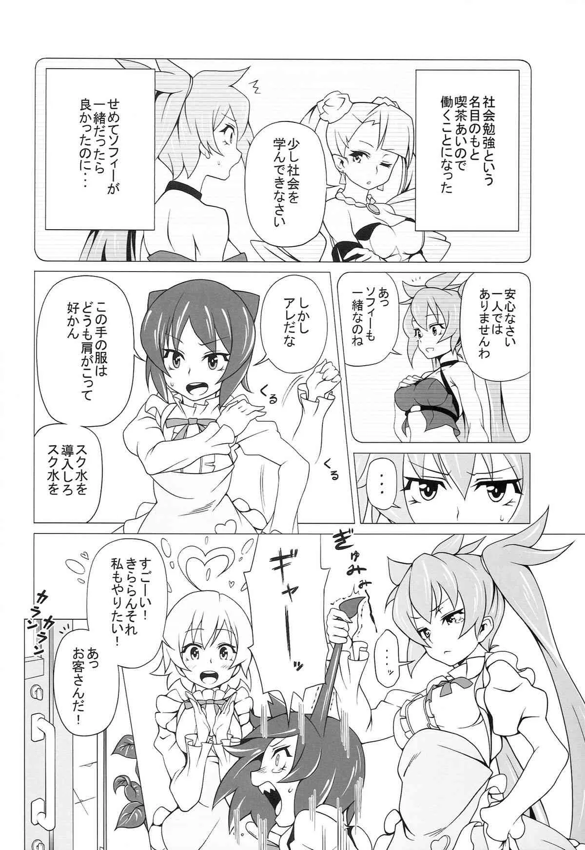 (C86) [蟲娘愛好会 (ASTROGUY2、いっと)] PRIDE BREAKER -戦処女乳辱編- (アルカナハート)_2