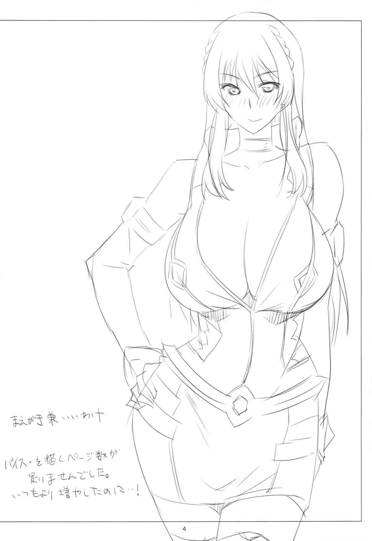 (C86) [NF121 (みどり葵)] 西条涼音の性欲処理教室 (第3次スーパーロボット大戦Z)
