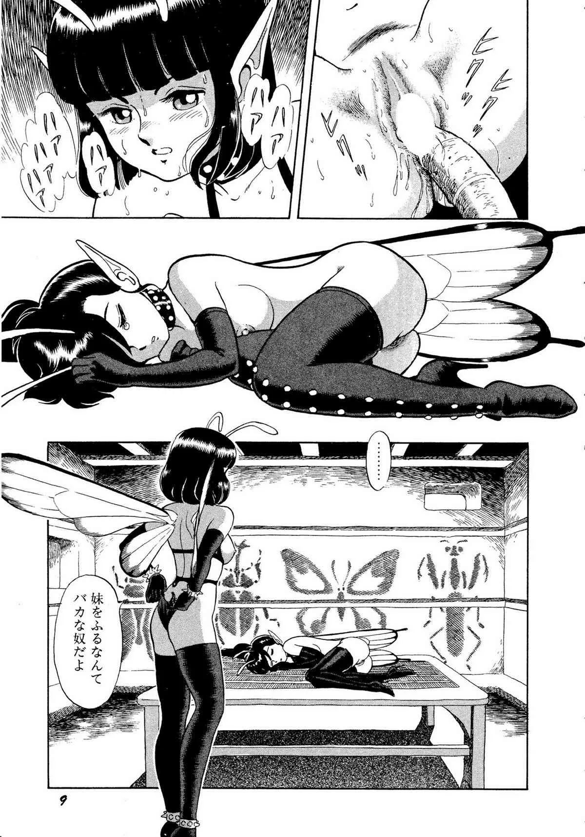 レモンキッズ No.10_9