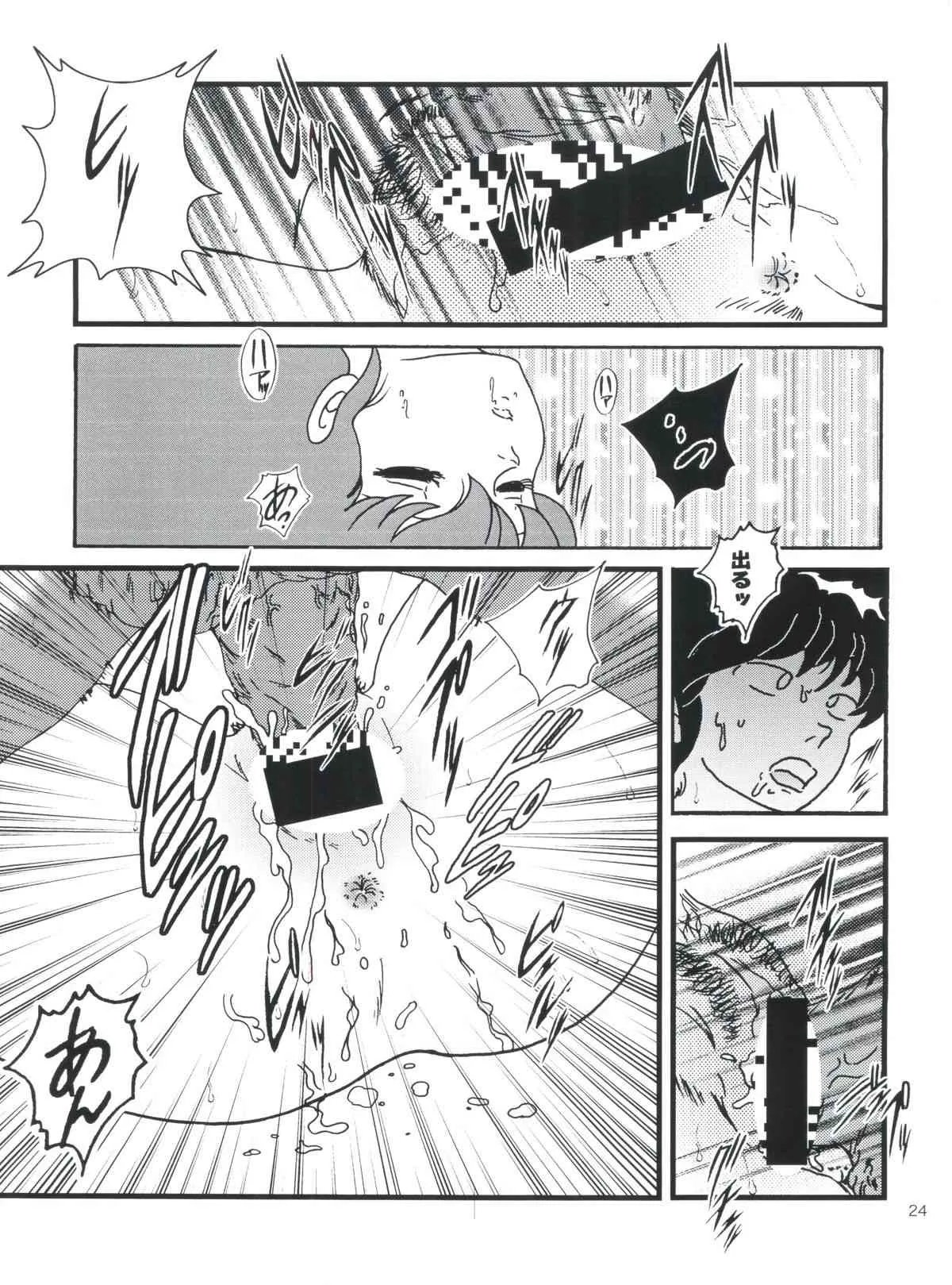 [海月堂 (地獄先生ひろべ～)] Fairy 1 再録編 (めぞん一刻)_3