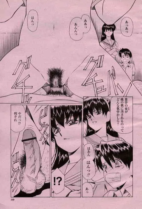 [うるし原智志, 木村義浩] 恋する人へ… 3_5